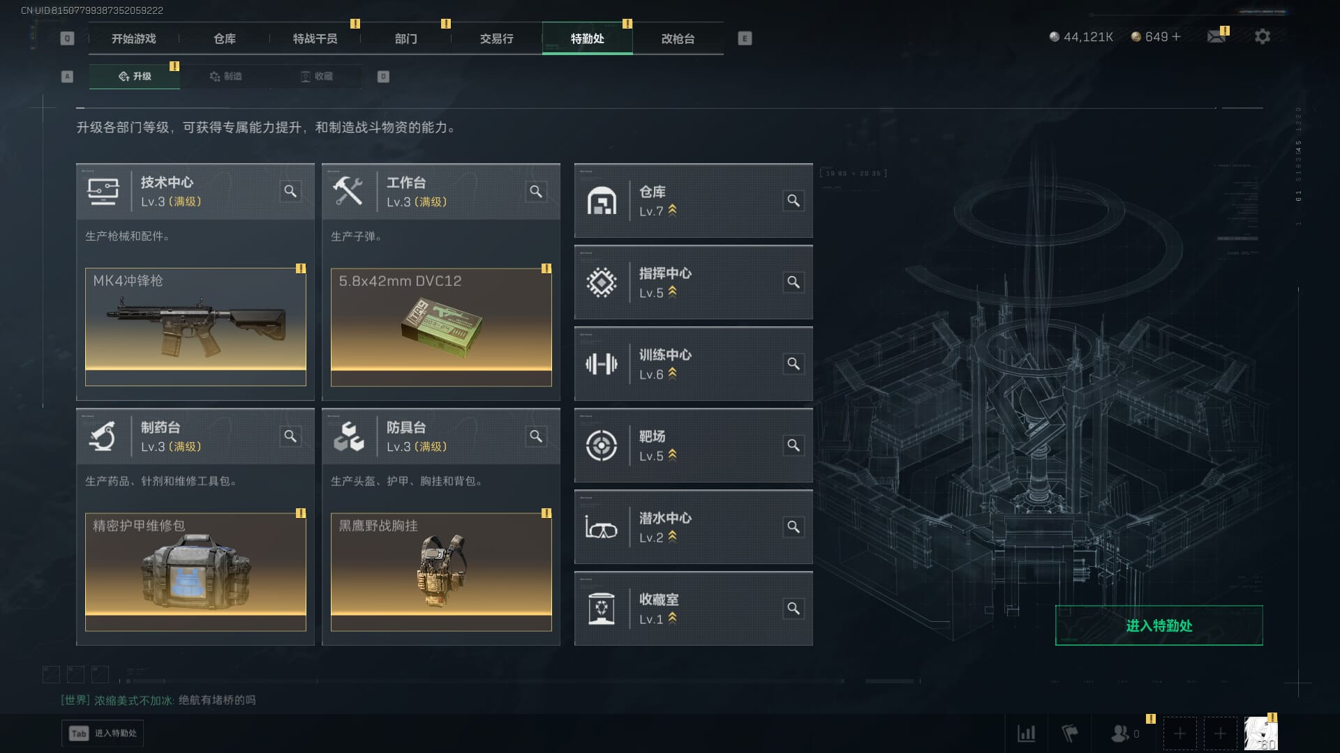 SJZCMW393939三角洲行动账号详情图9