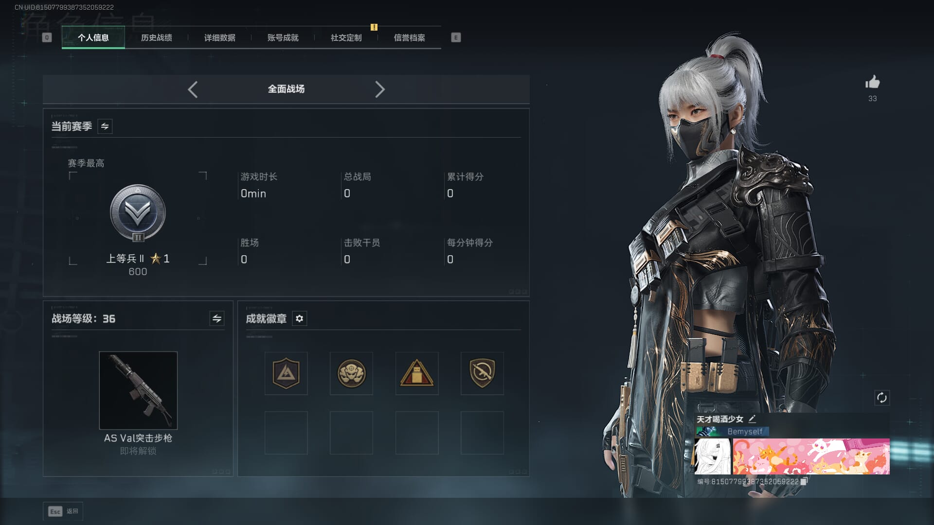 SJZCMW393939三角洲行动账号详情图4