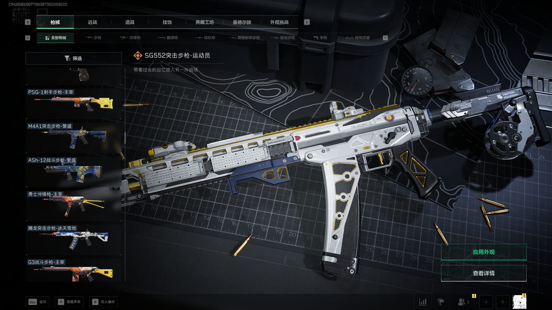 SJZCMW393939三角洲行动账号详情图38