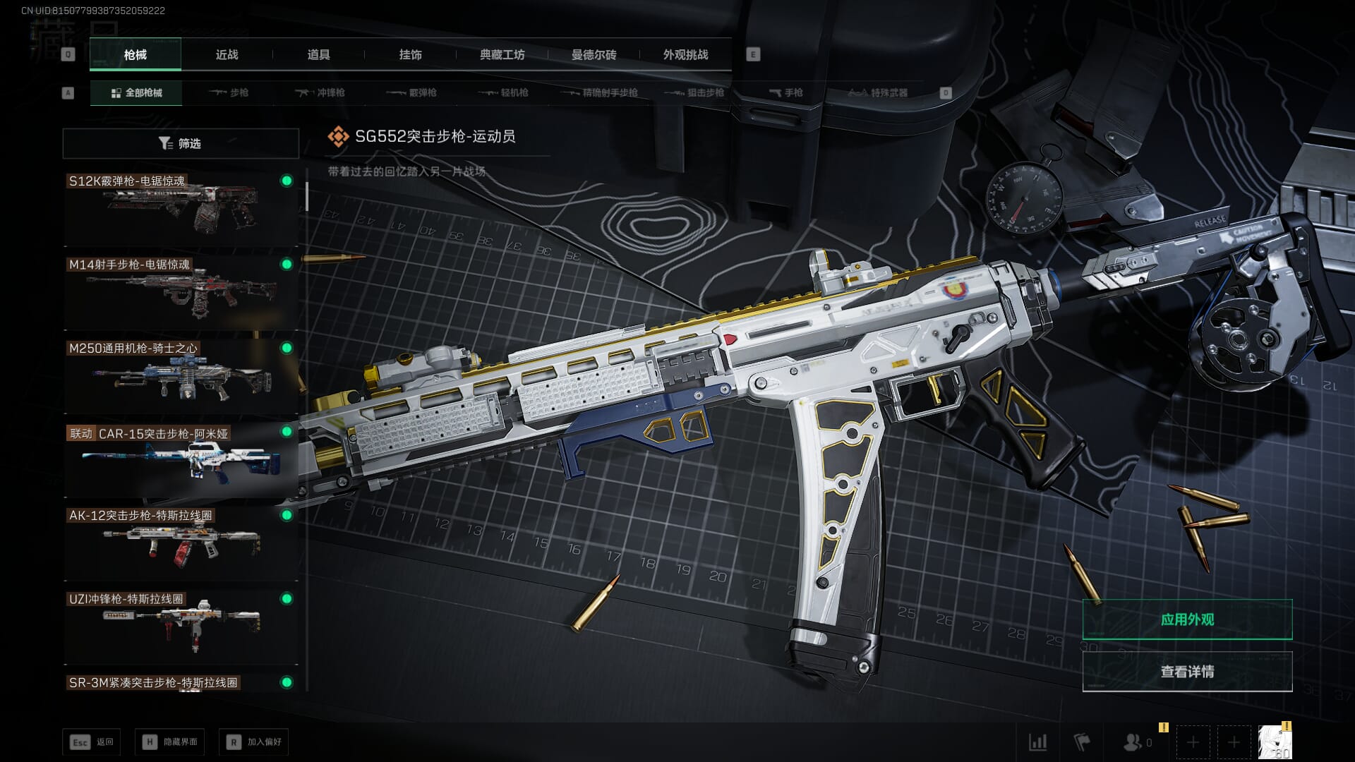 SJZCMW393939三角洲行动账号详情图31