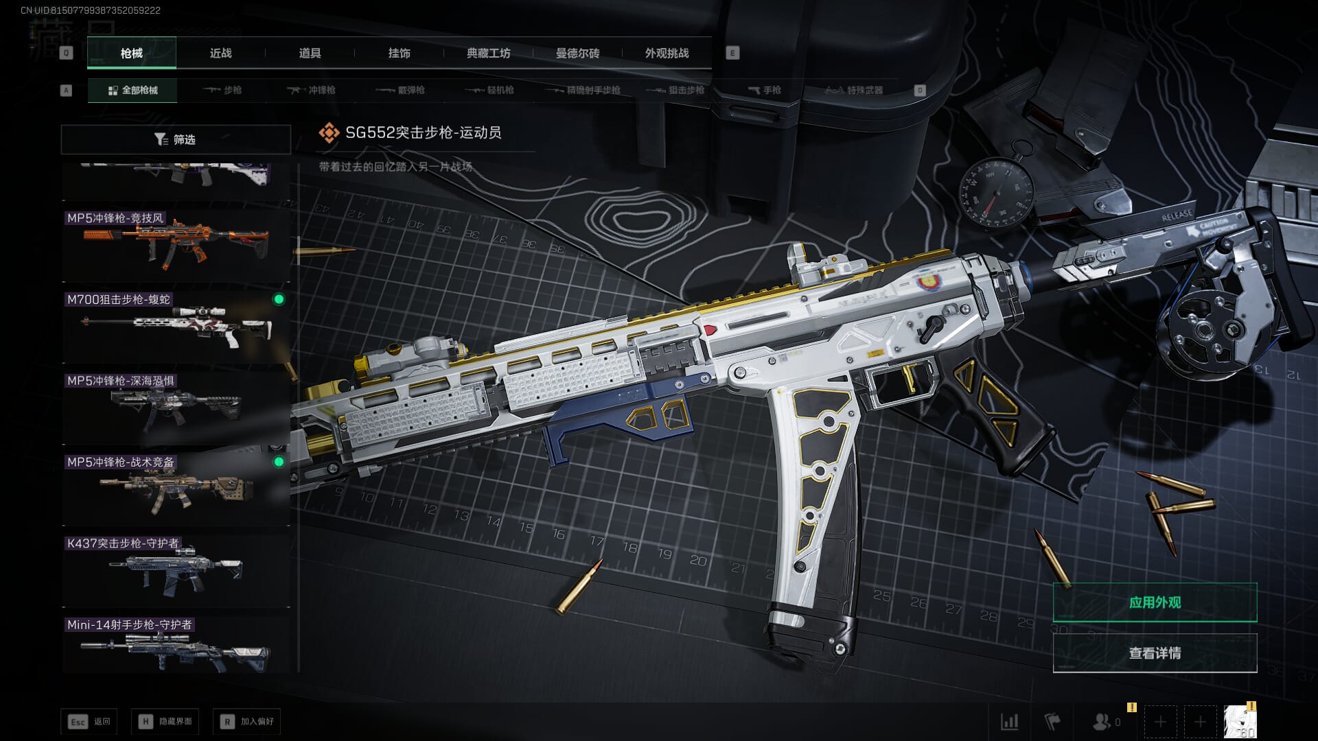 SJZCMW393939三角洲行动账号详情图36