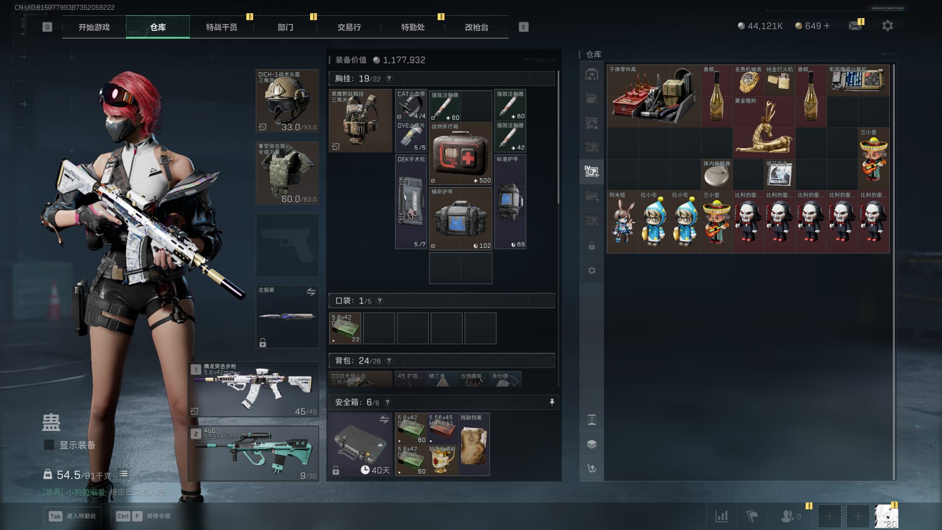 SJZCMW393939三角洲行动账号详情图14