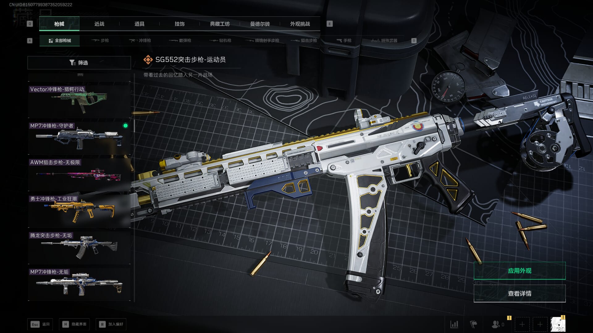 SJZCMW393939三角洲行动账号详情图35