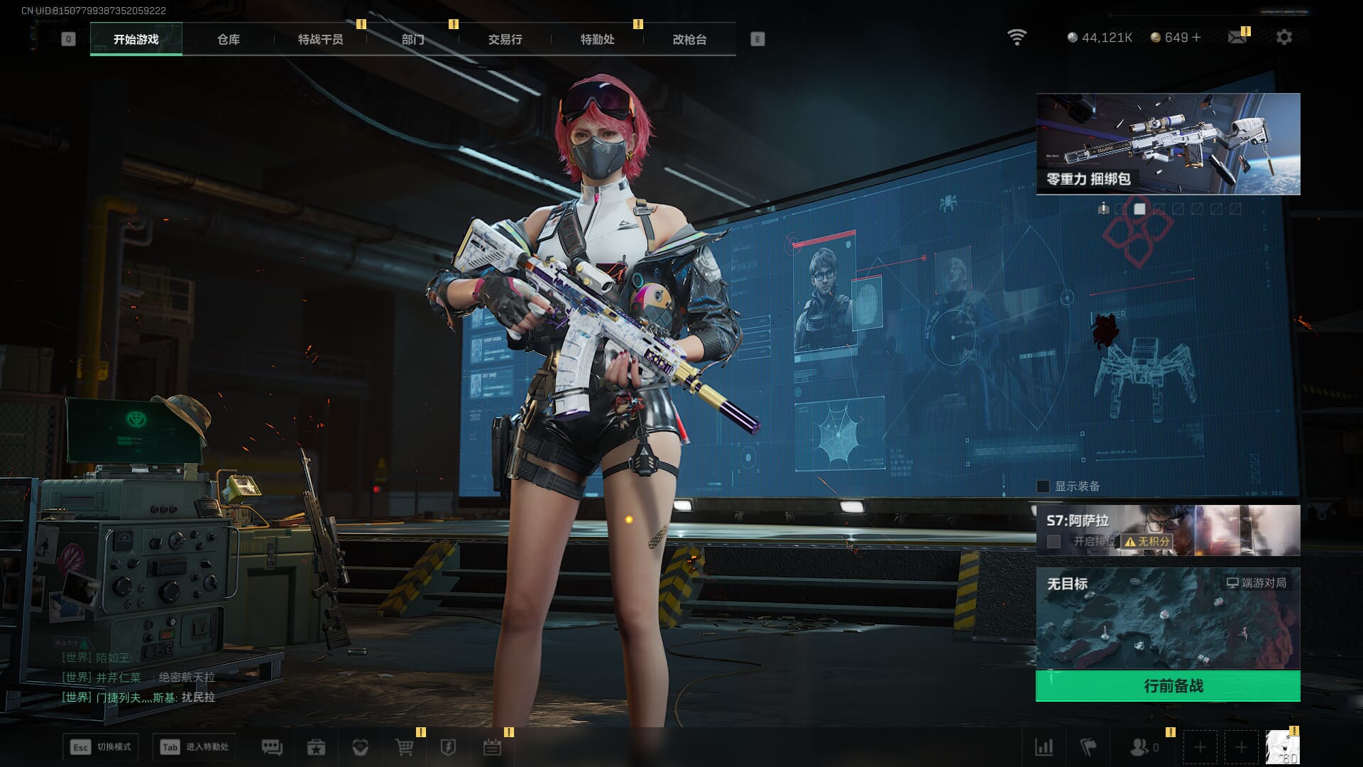 SJZCMW393939三角洲行动账号详情图5