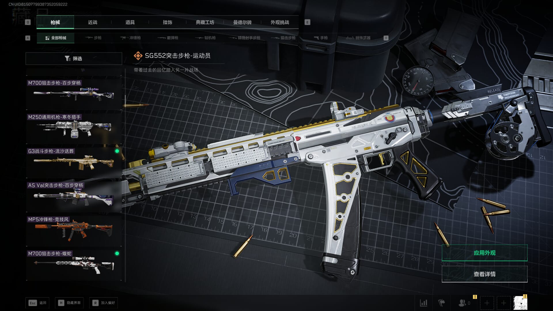 SJZCMW393939三角洲行动账号详情图37