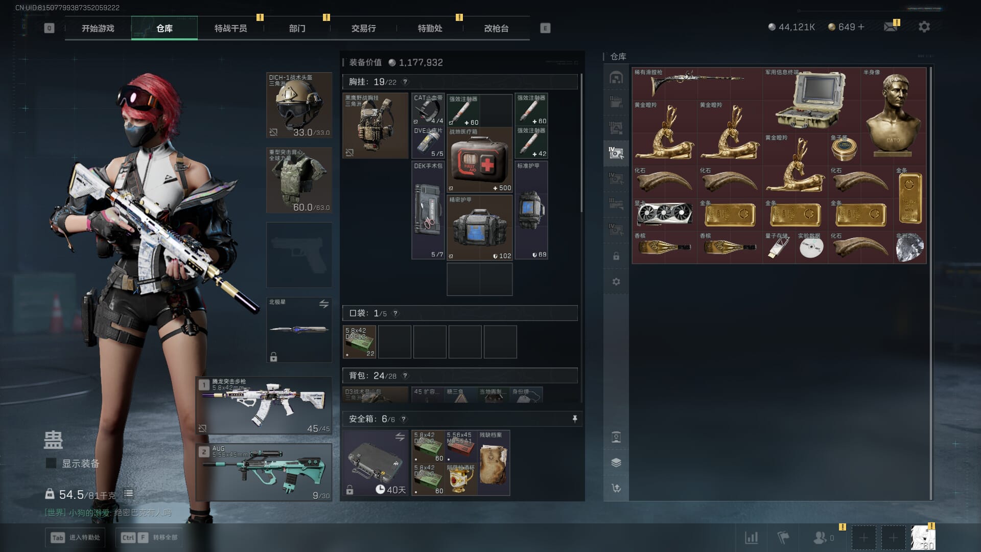 SJZCMW393939三角洲行动账号详情图13