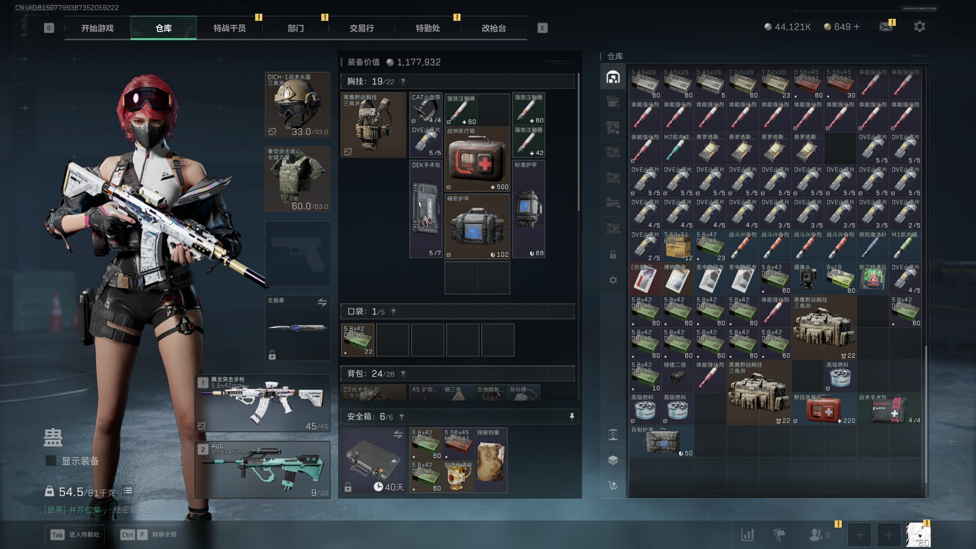 SJZCMW393939三角洲行动账号详情图17