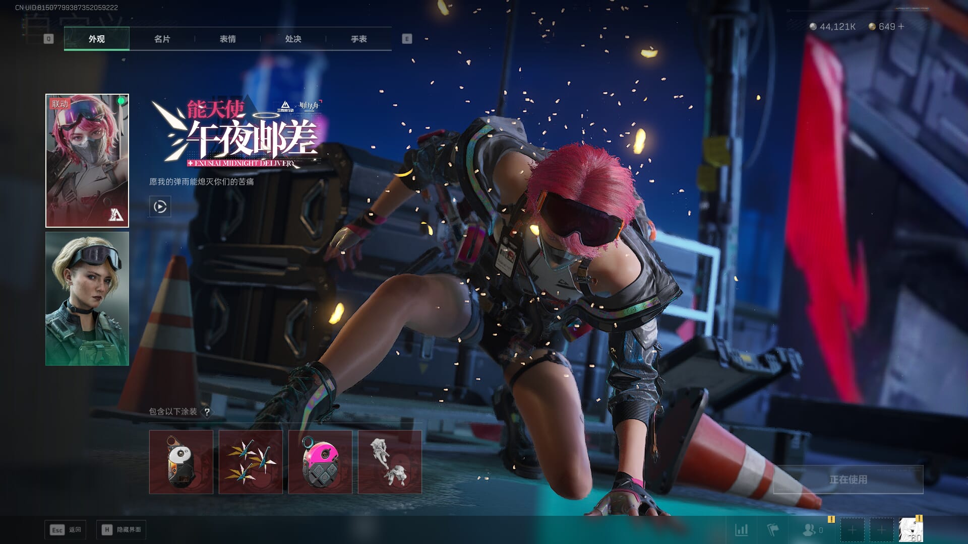 SJZCMW393939三角洲行动账号详情图23