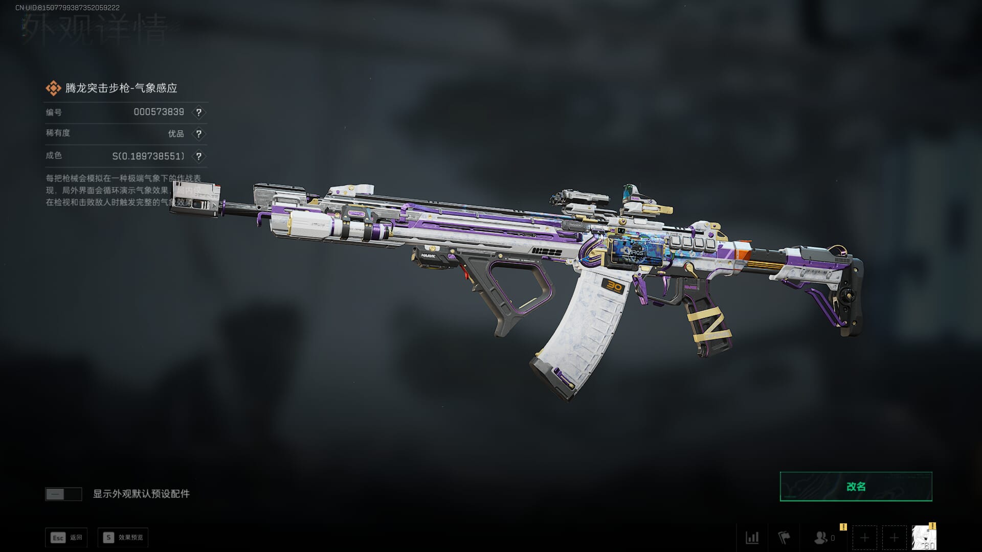 SJZCMW393939三角洲行动账号详情图20