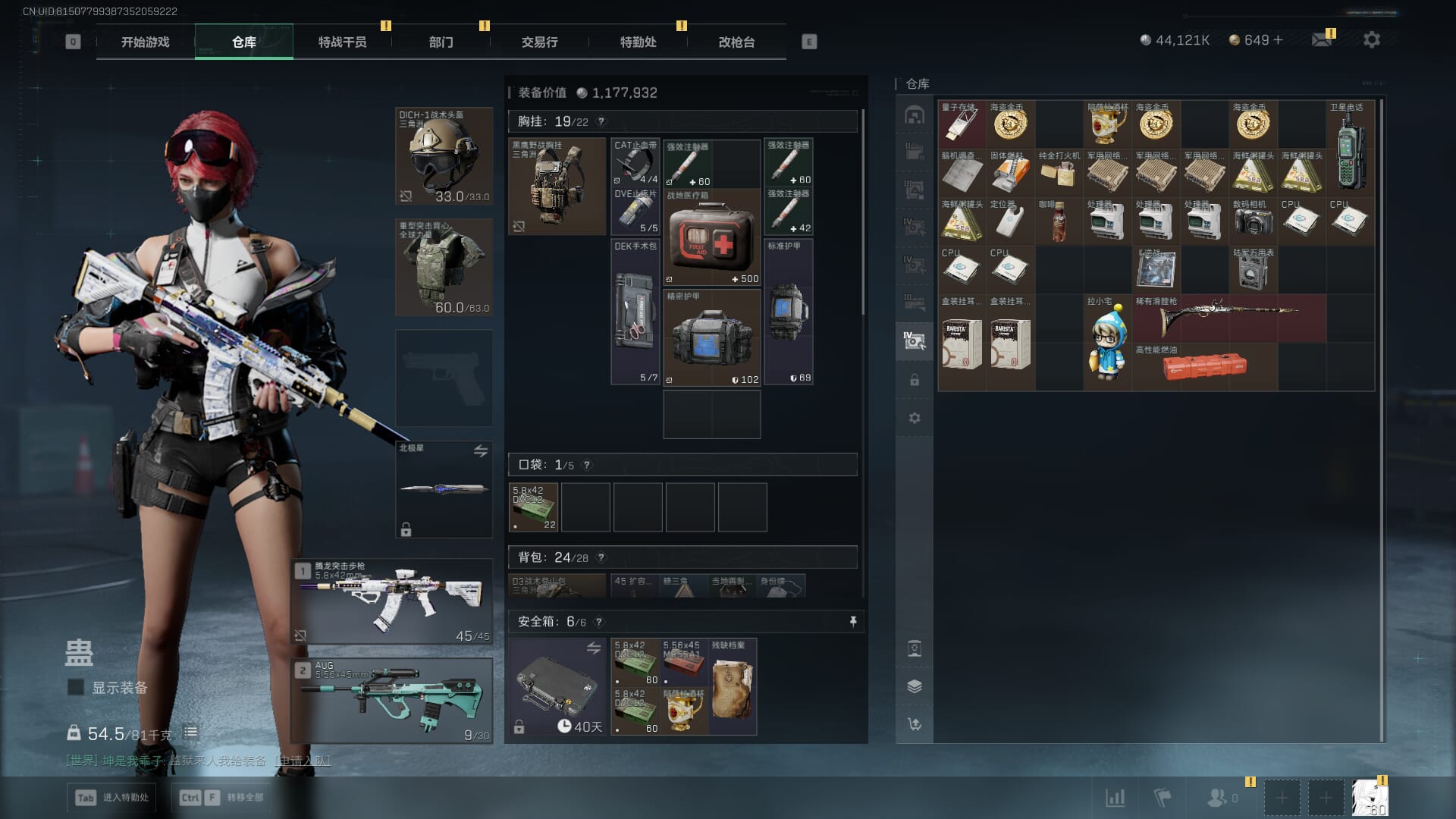 SJZCMW393939三角洲行动账号详情图18