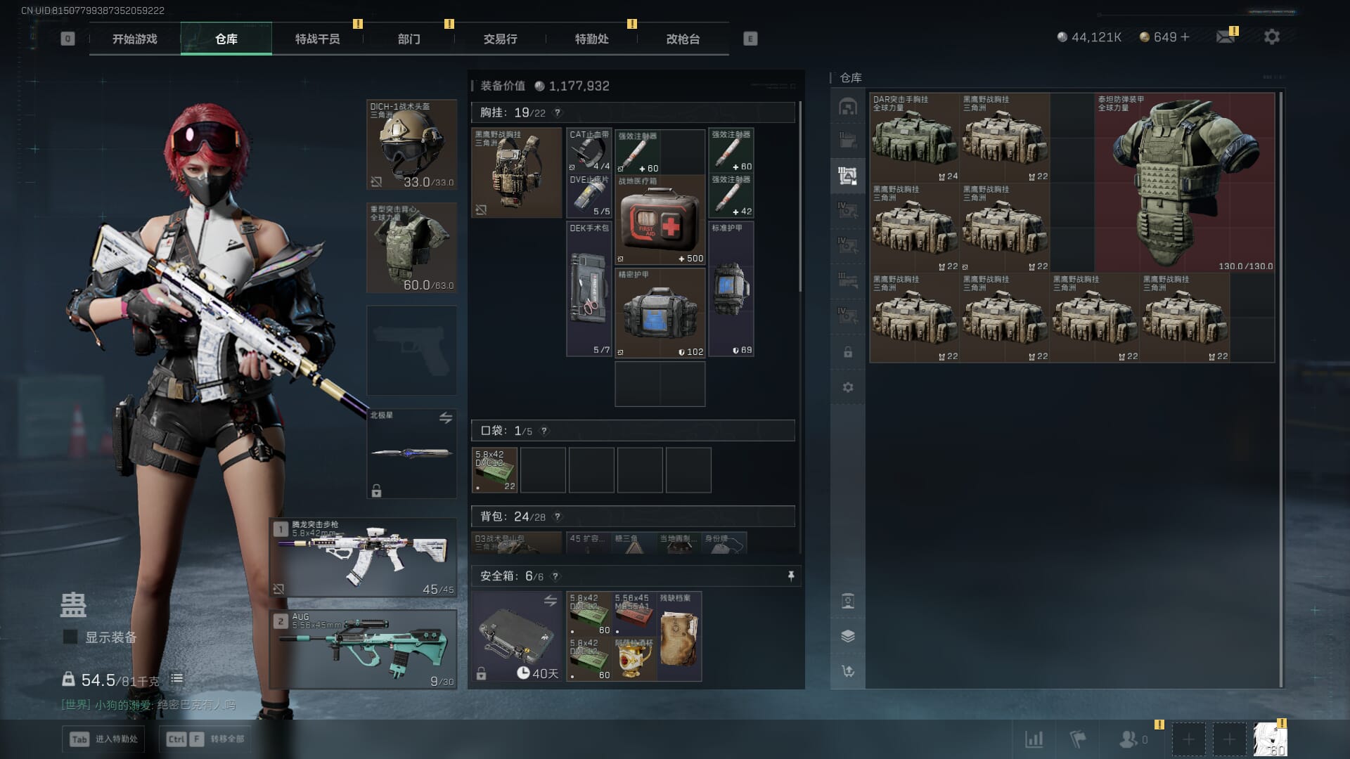 SJZCMW393939三角洲行动账号详情图12