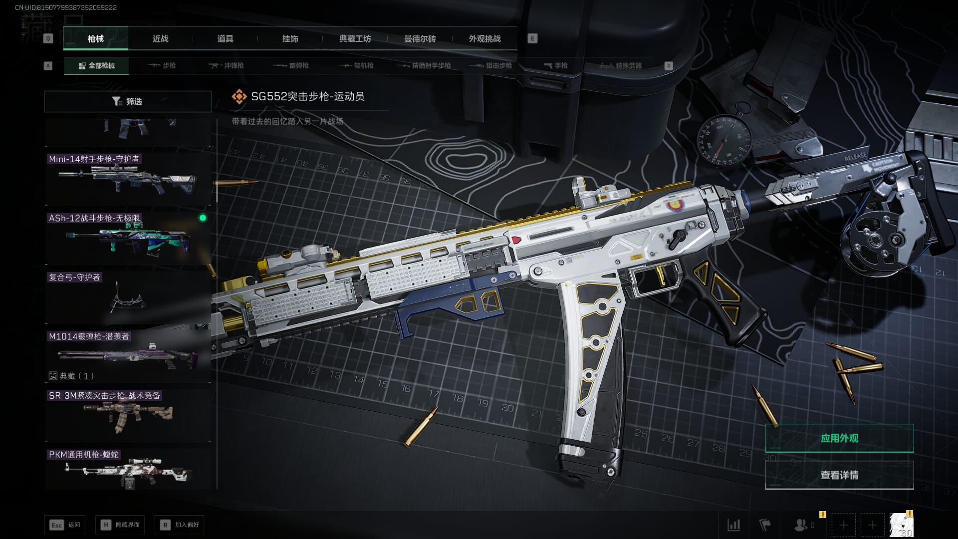 SJZCMW393939三角洲行动账号详情图33