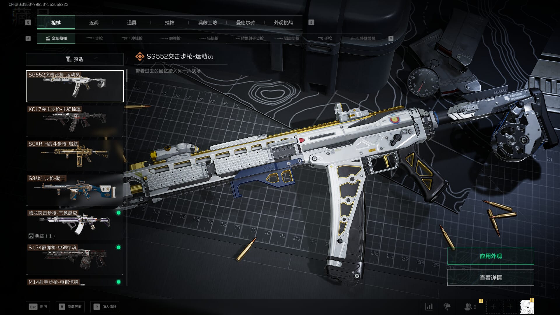 SJZCMW393939三角洲行动账号详情图30