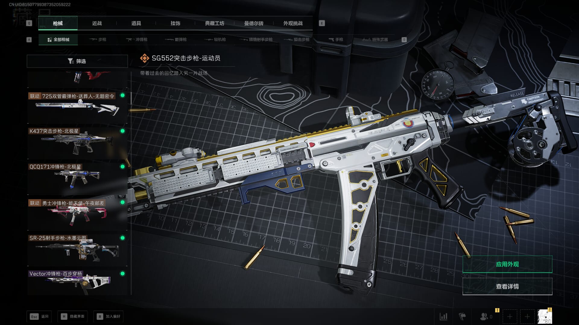 SJZCMW393939三角洲行动账号详情图34