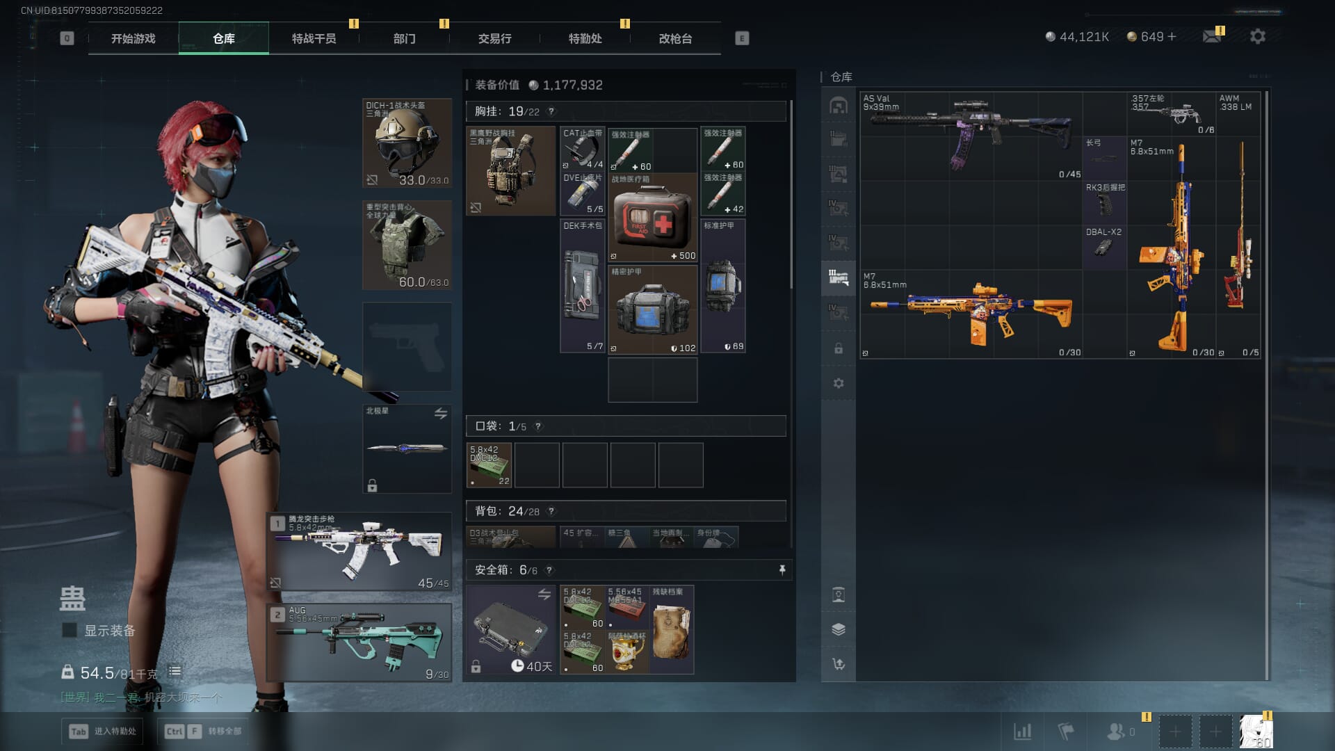 SJZCMW393939三角洲行动账号详情图15