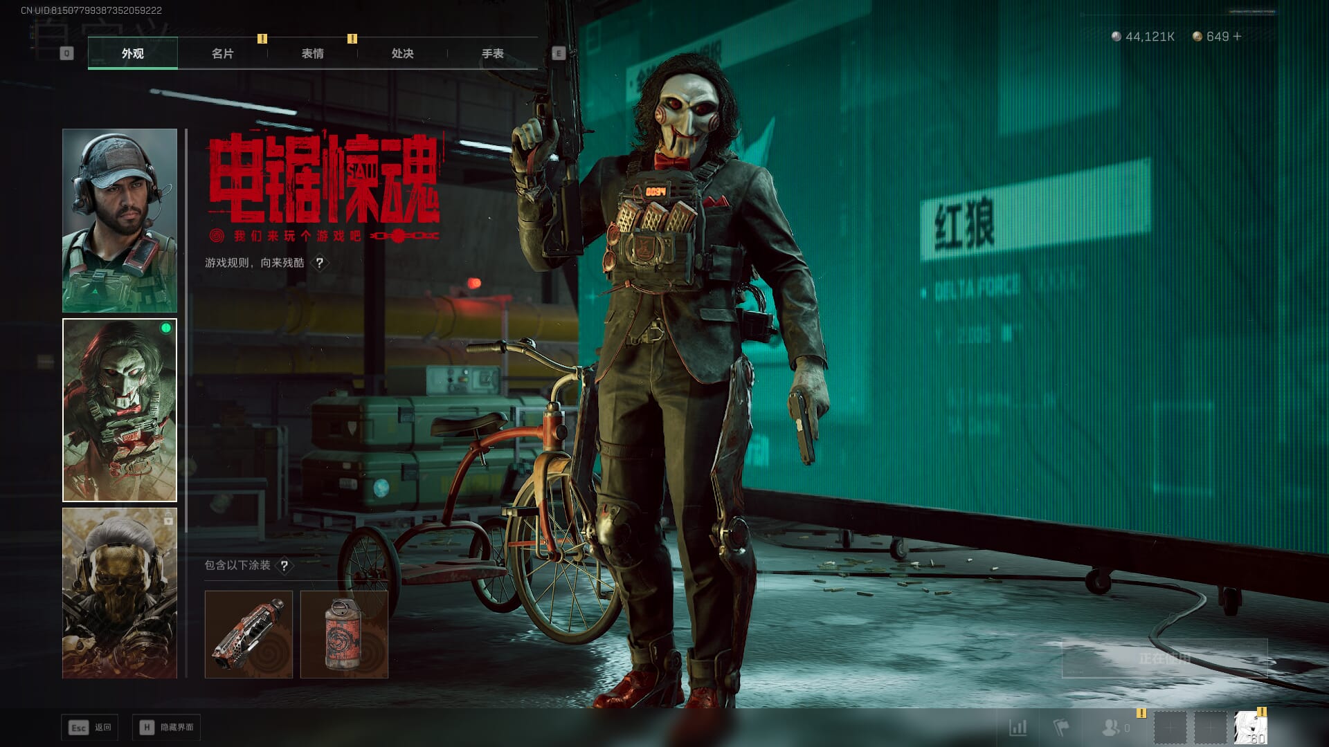 SJZCMW393939三角洲行动账号详情图27