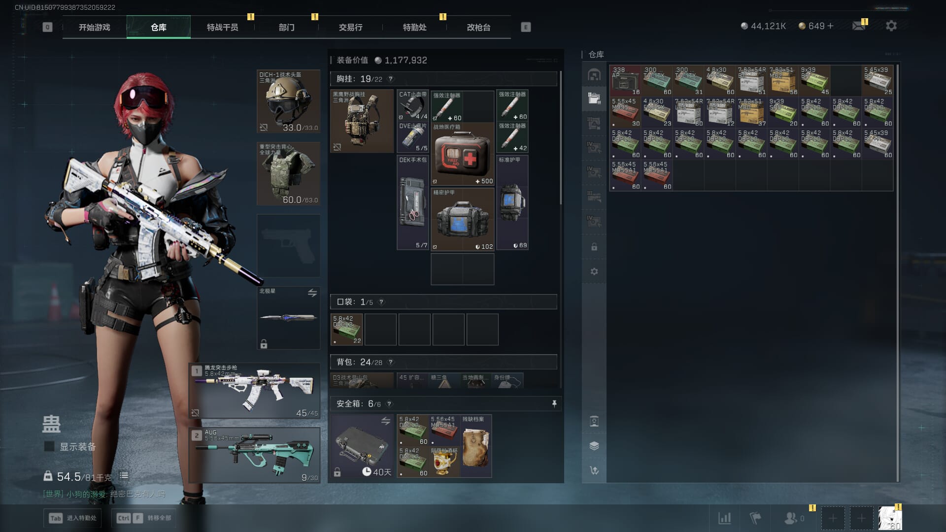 SJZCMW393939三角洲行动账号详情图11