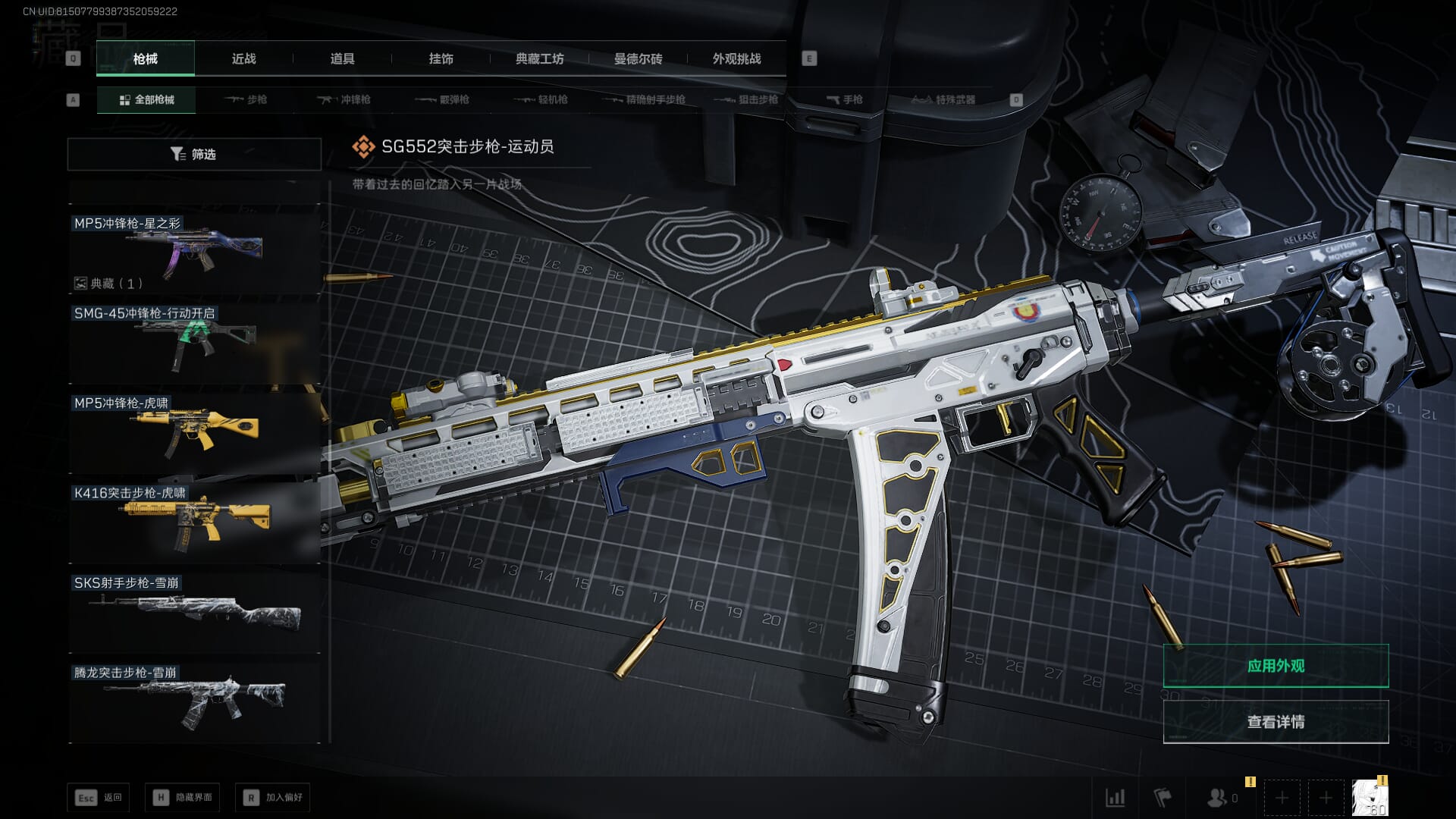 SJZCMW393939三角洲行动账号详情图45