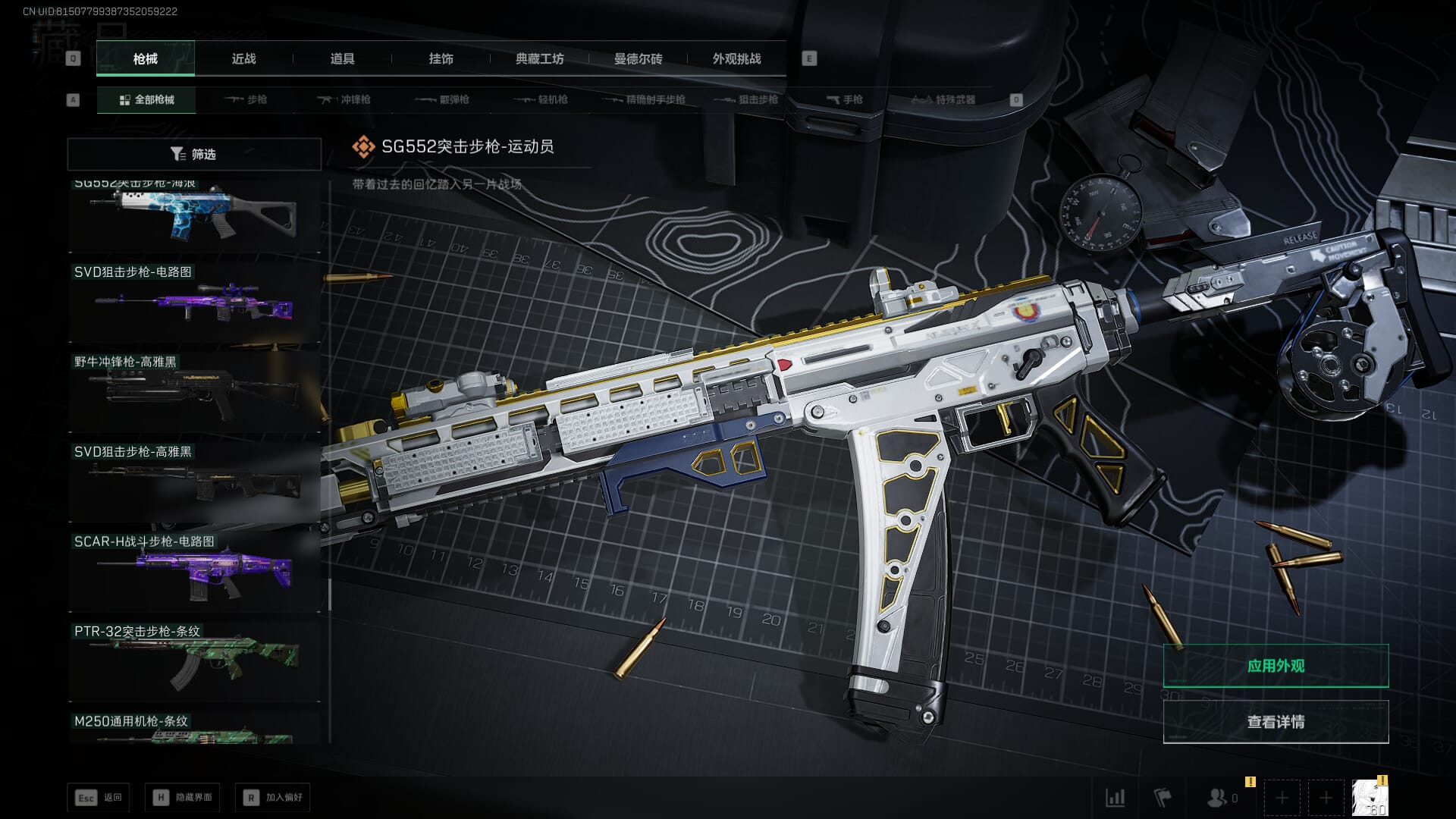 SJZCMW393939三角洲行动账号详情图58