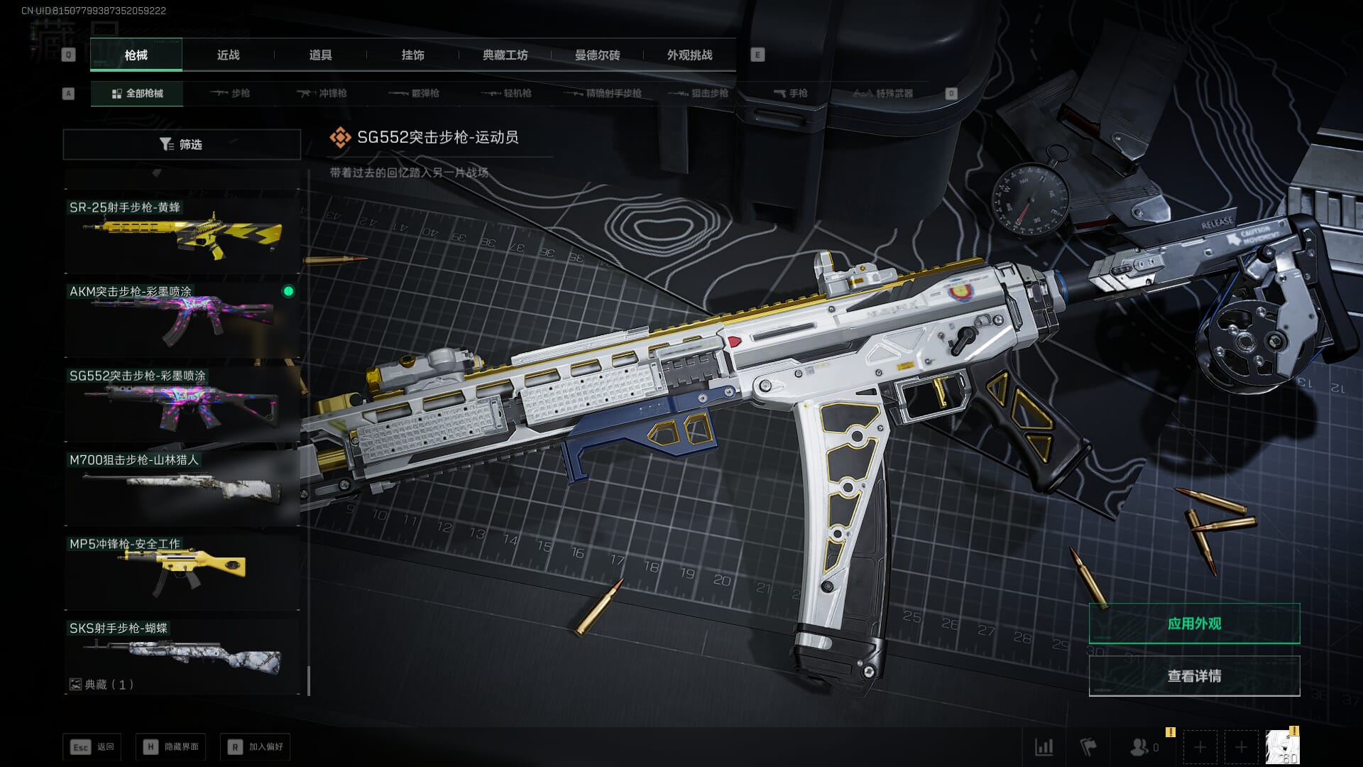 SJZCMW393939三角洲行动账号详情图61