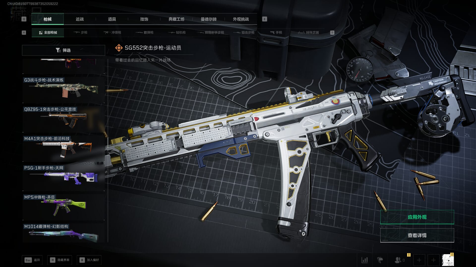 SJZCMW393939三角洲行动账号详情图44