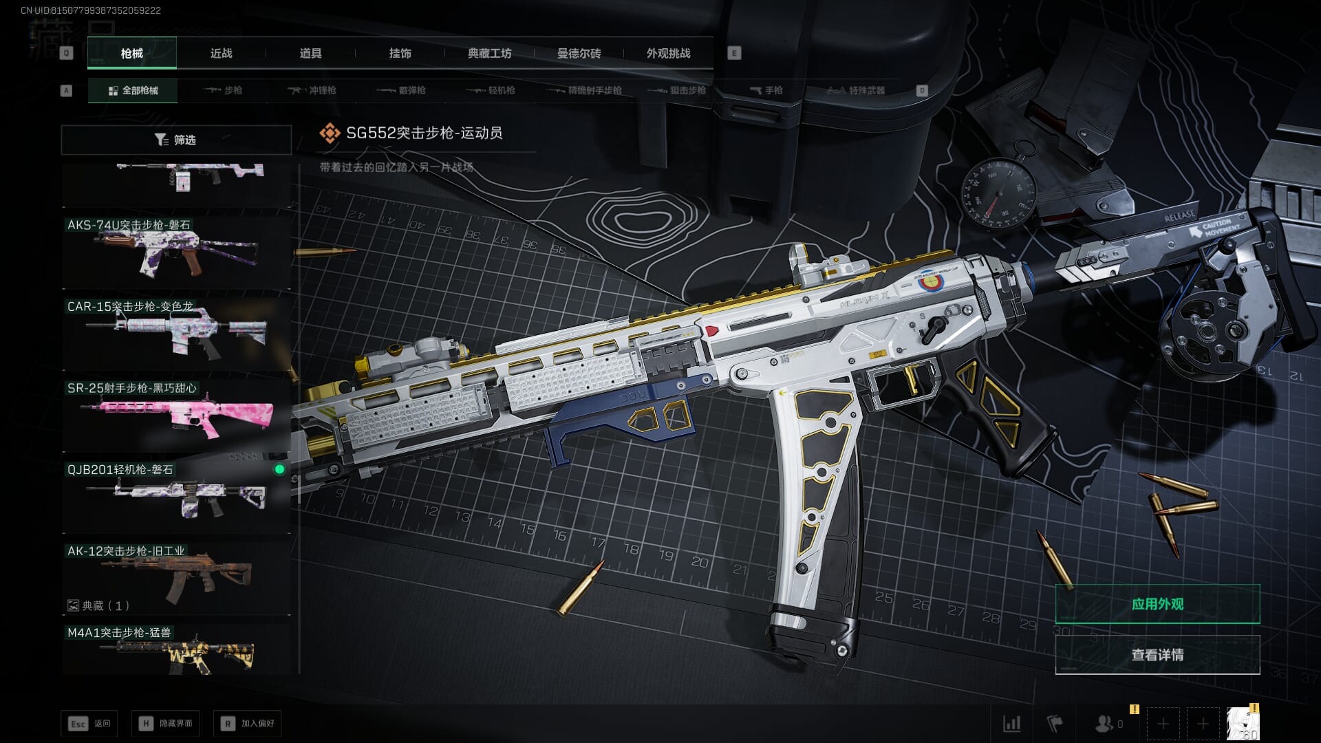 SJZCMW393939三角洲行动账号详情图65