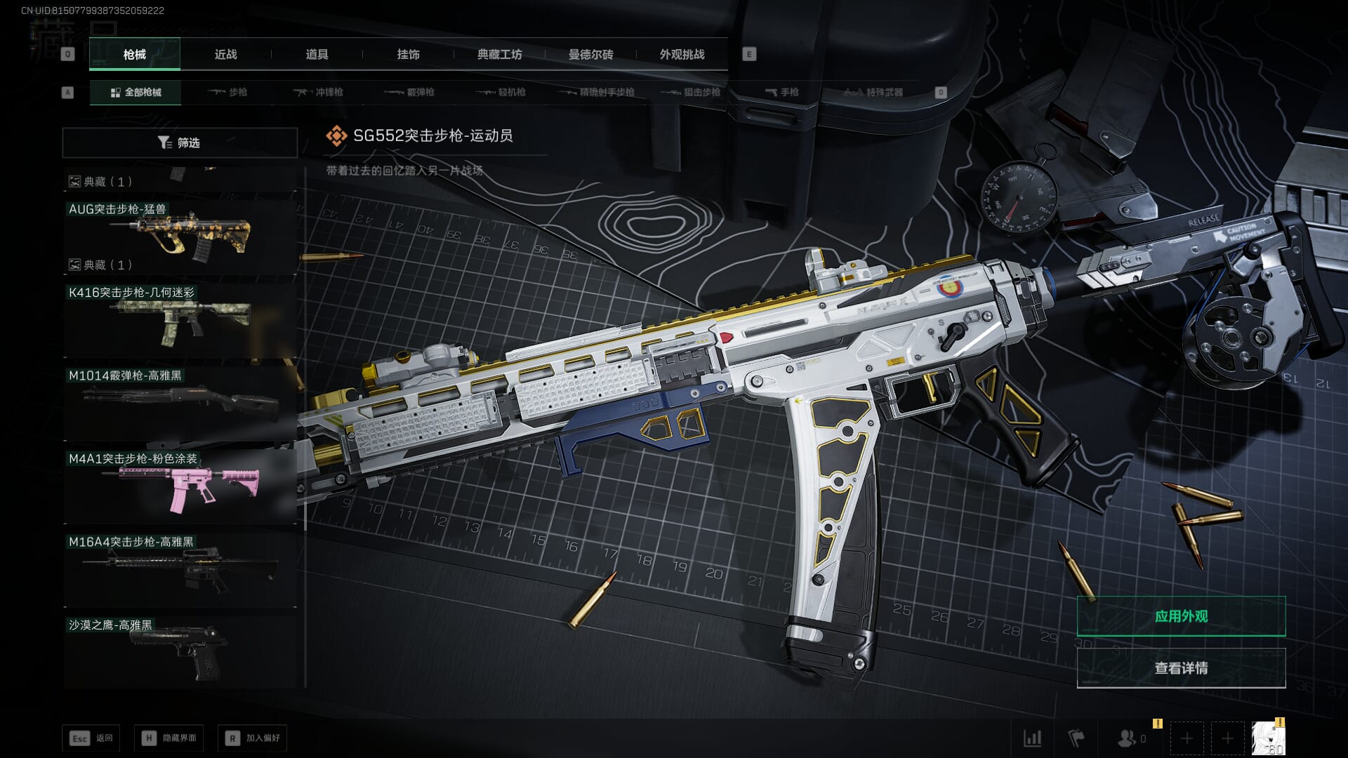 SJZCMW393939三角洲行动账号详情图46