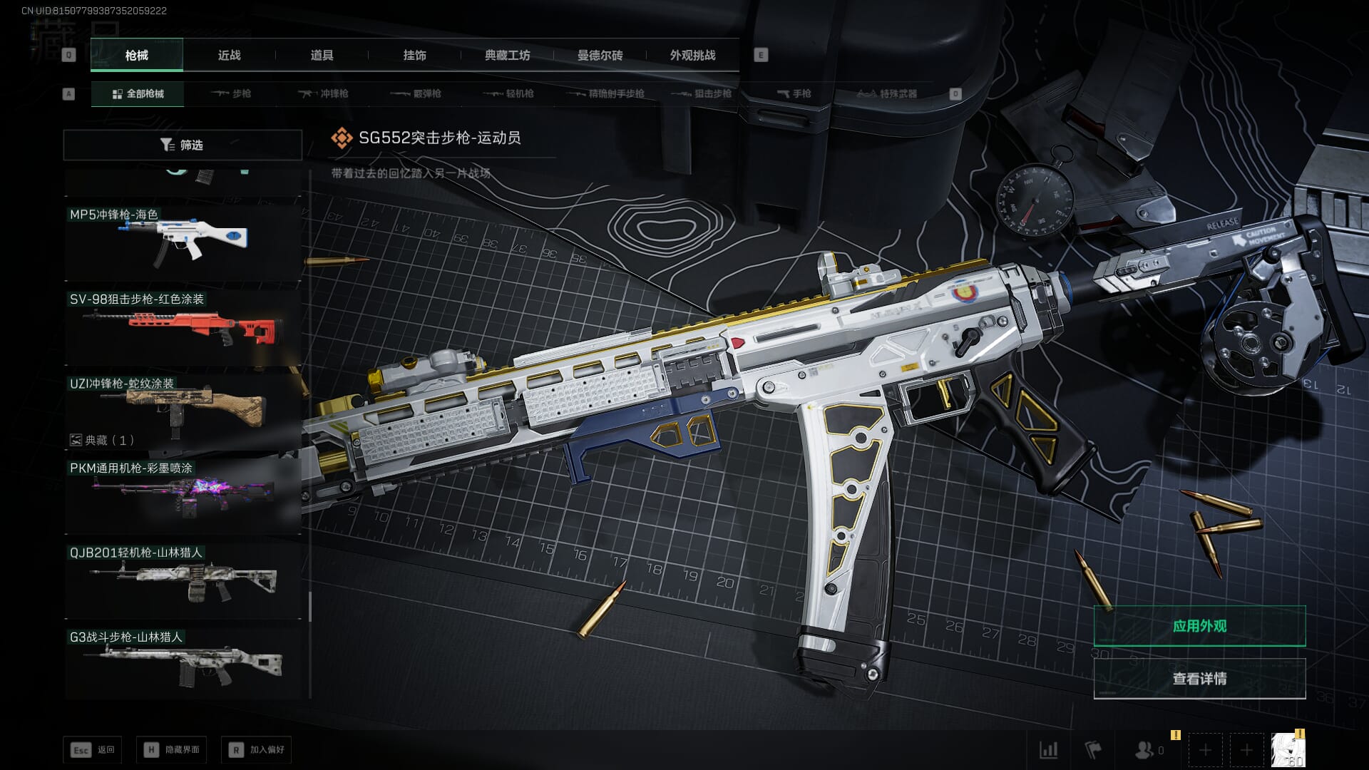 SJZCMW393939三角洲行动账号详情图60