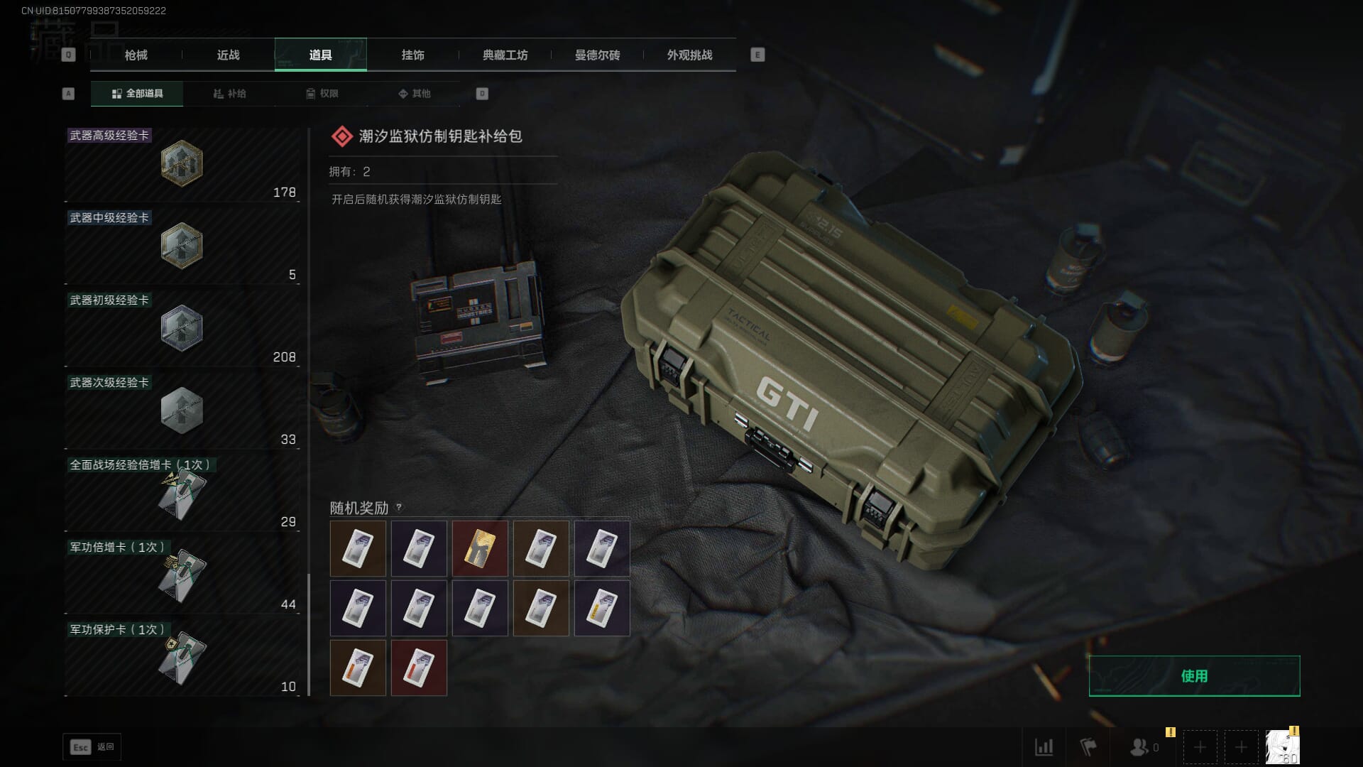 SJZCMW393939三角洲行动账号详情图57