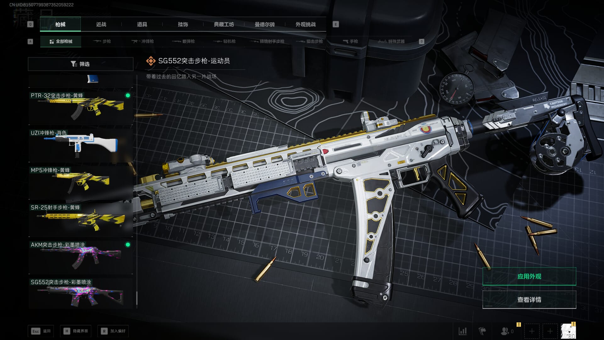 SJZCMW393939三角洲行动账号详情图59