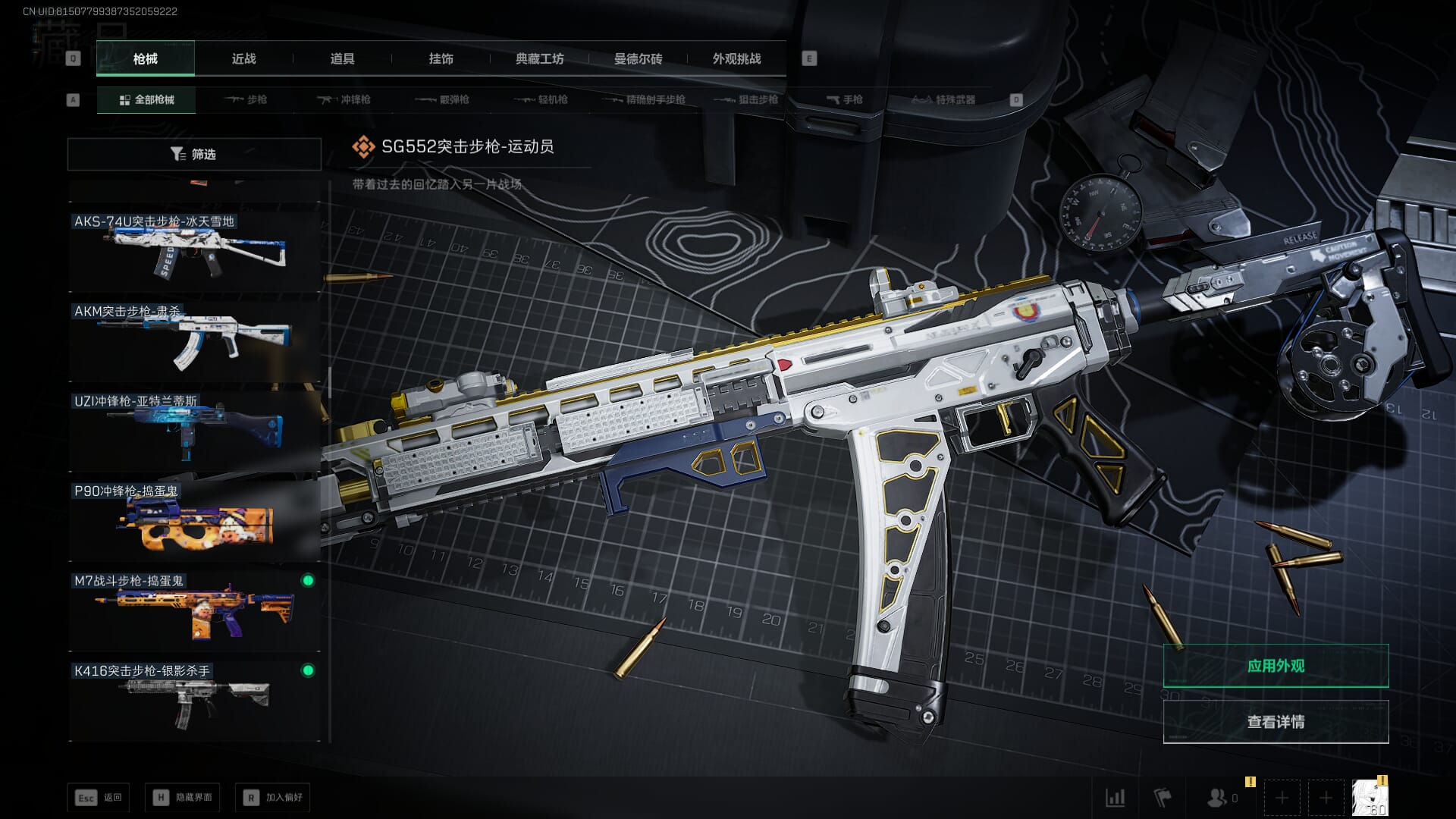 SJZCMW393939三角洲行动账号详情图43