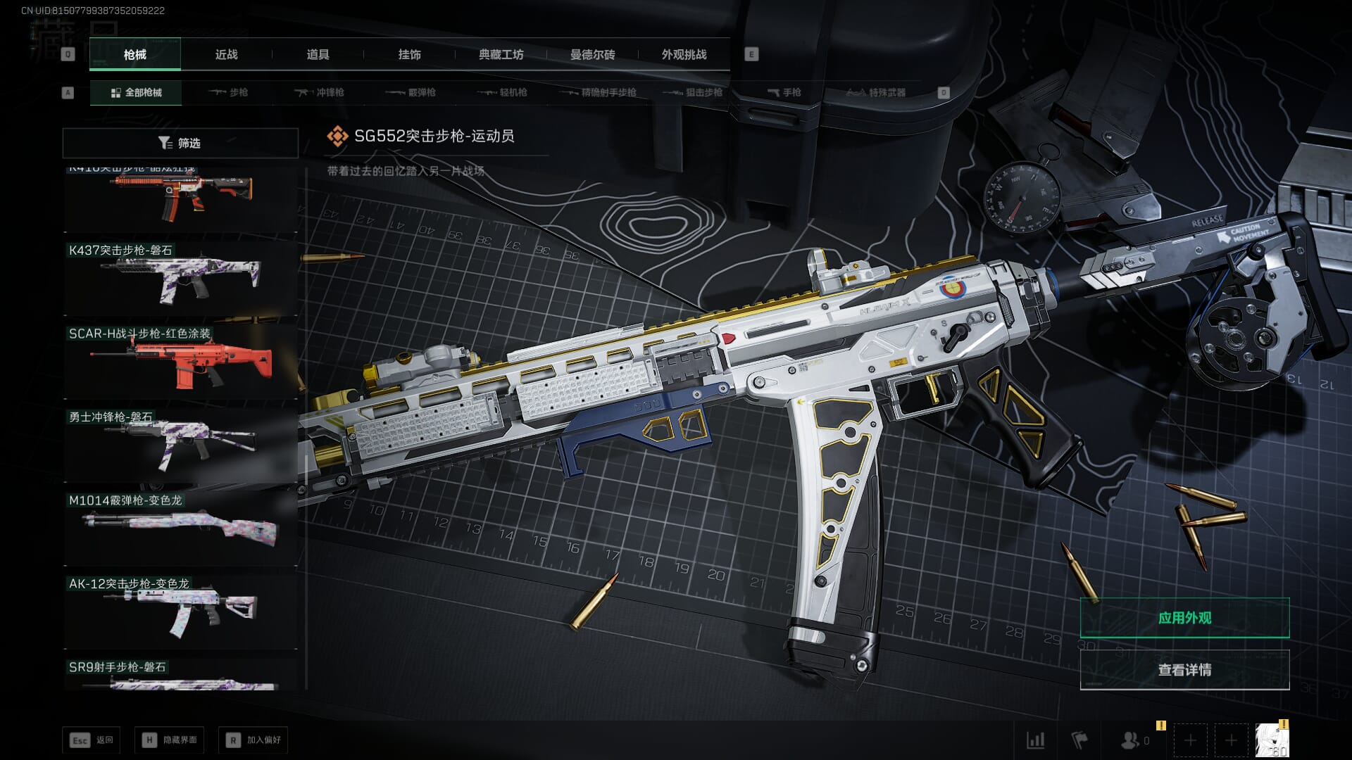 SJZCMW393939三角洲行动账号详情图51