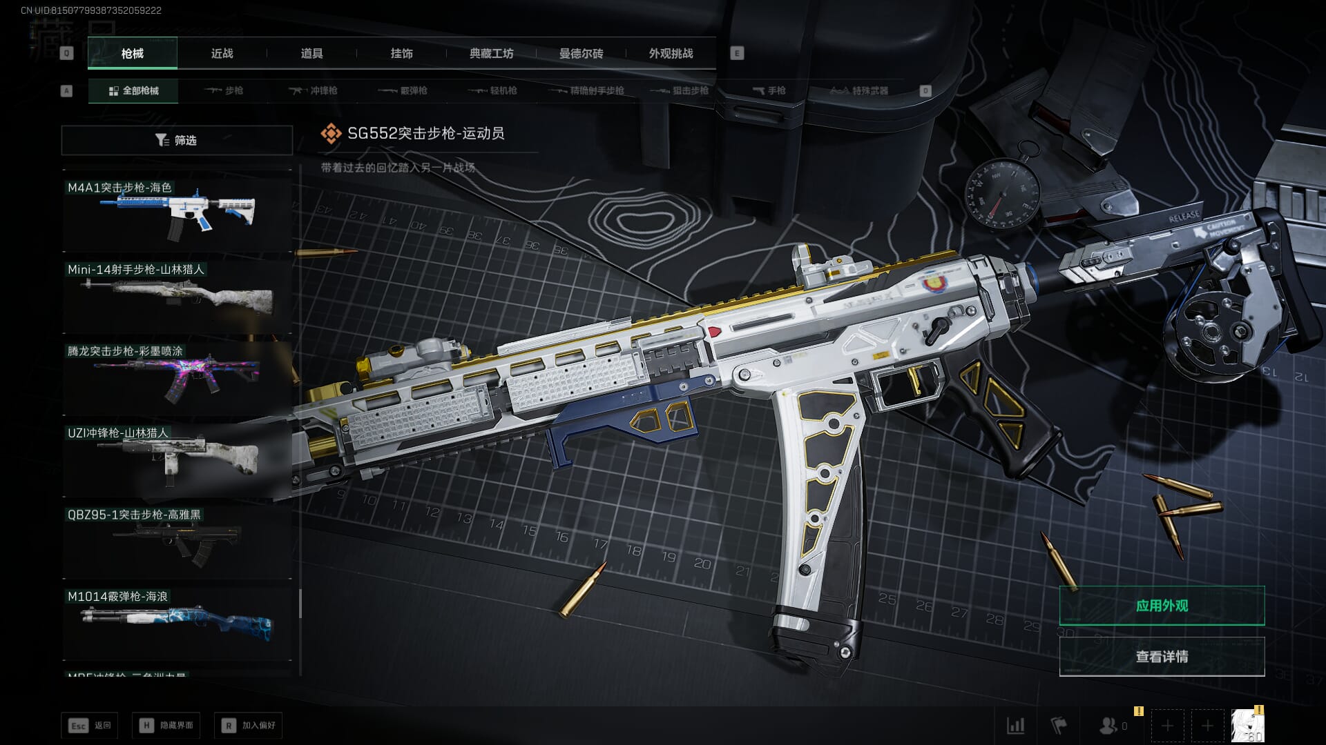 SJZCMW393939三角洲行动账号详情图64