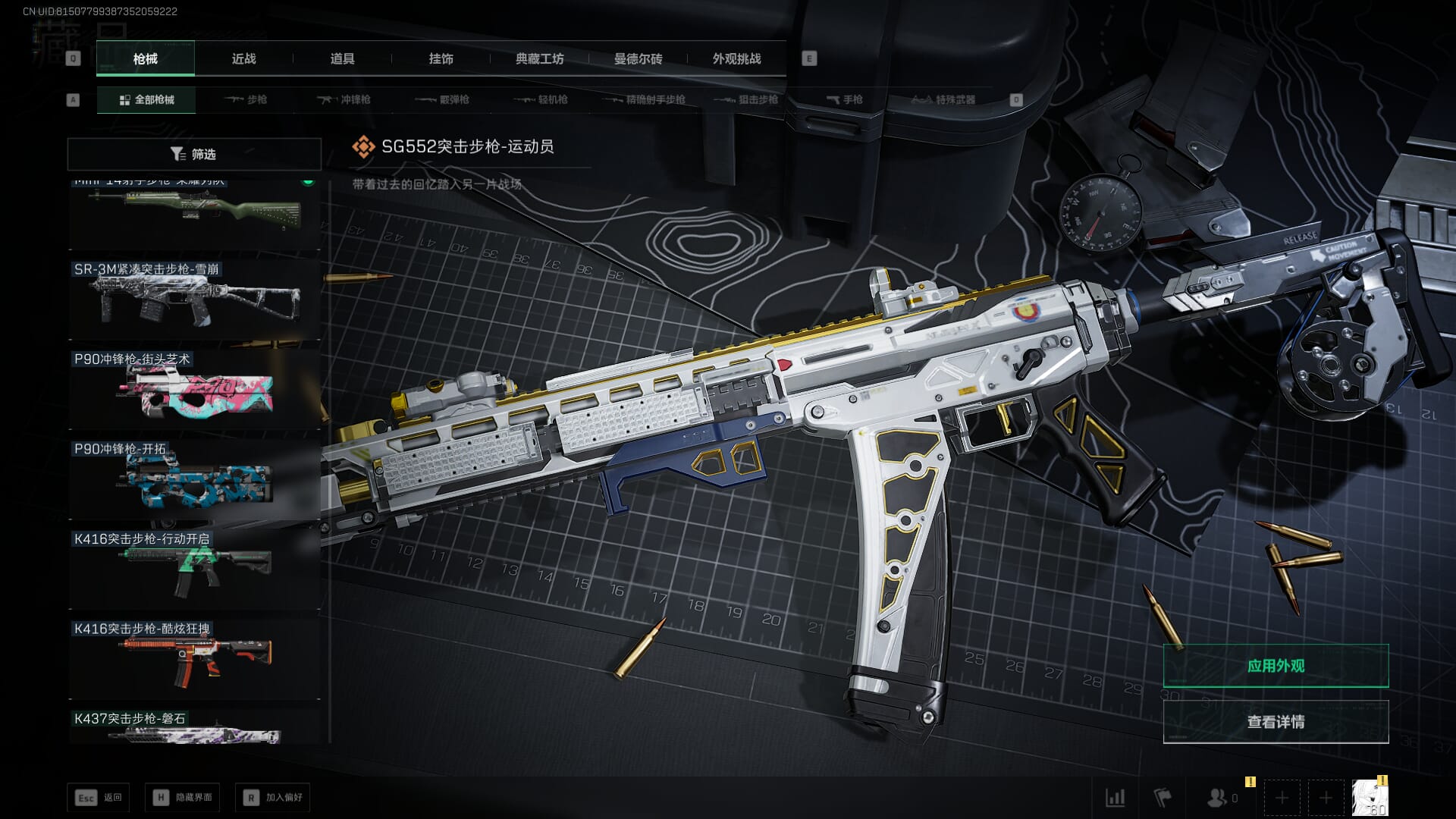 SJZCMW393939三角洲行动账号详情图53