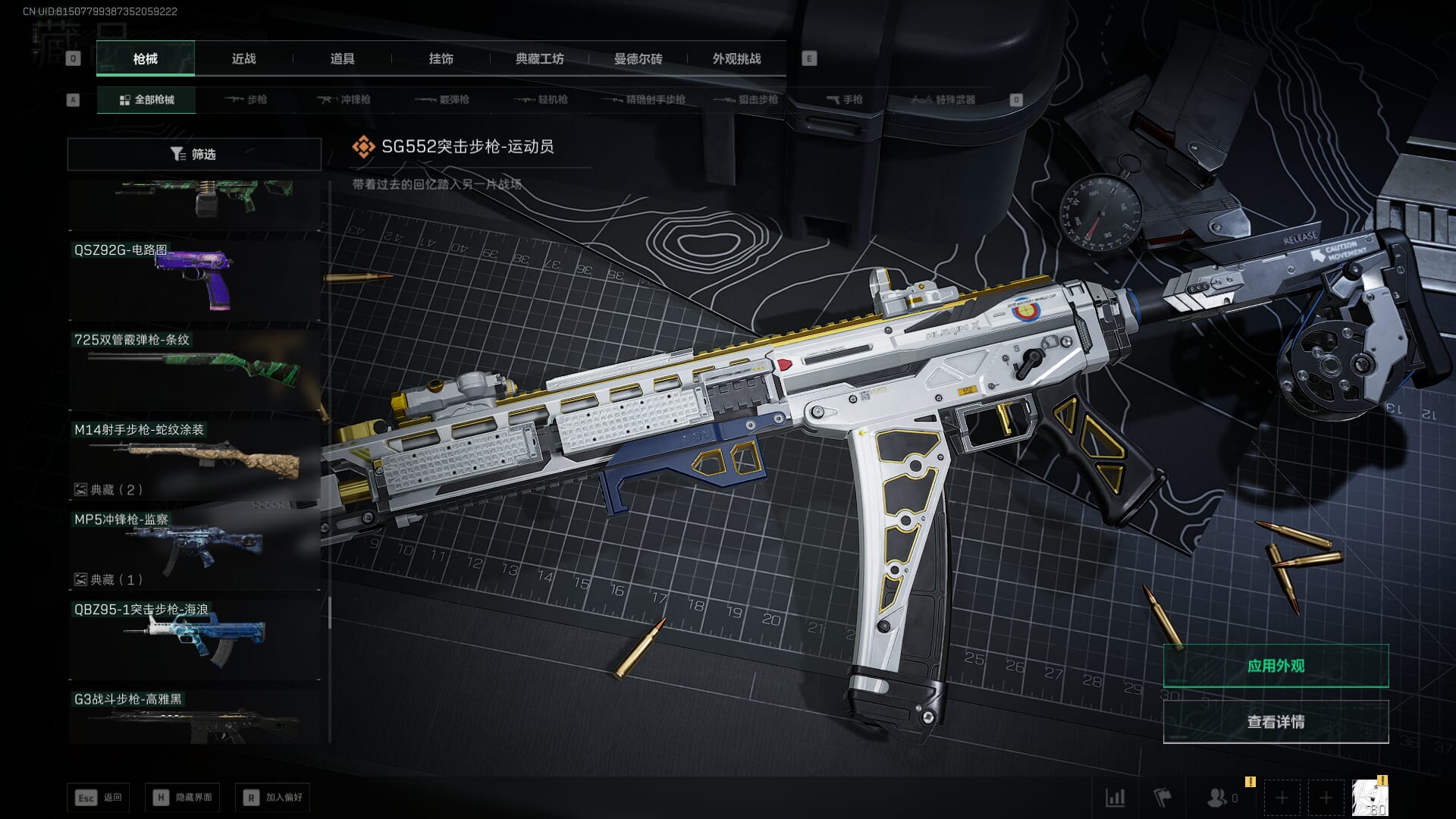 SJZCMW393939三角洲行动账号详情图48