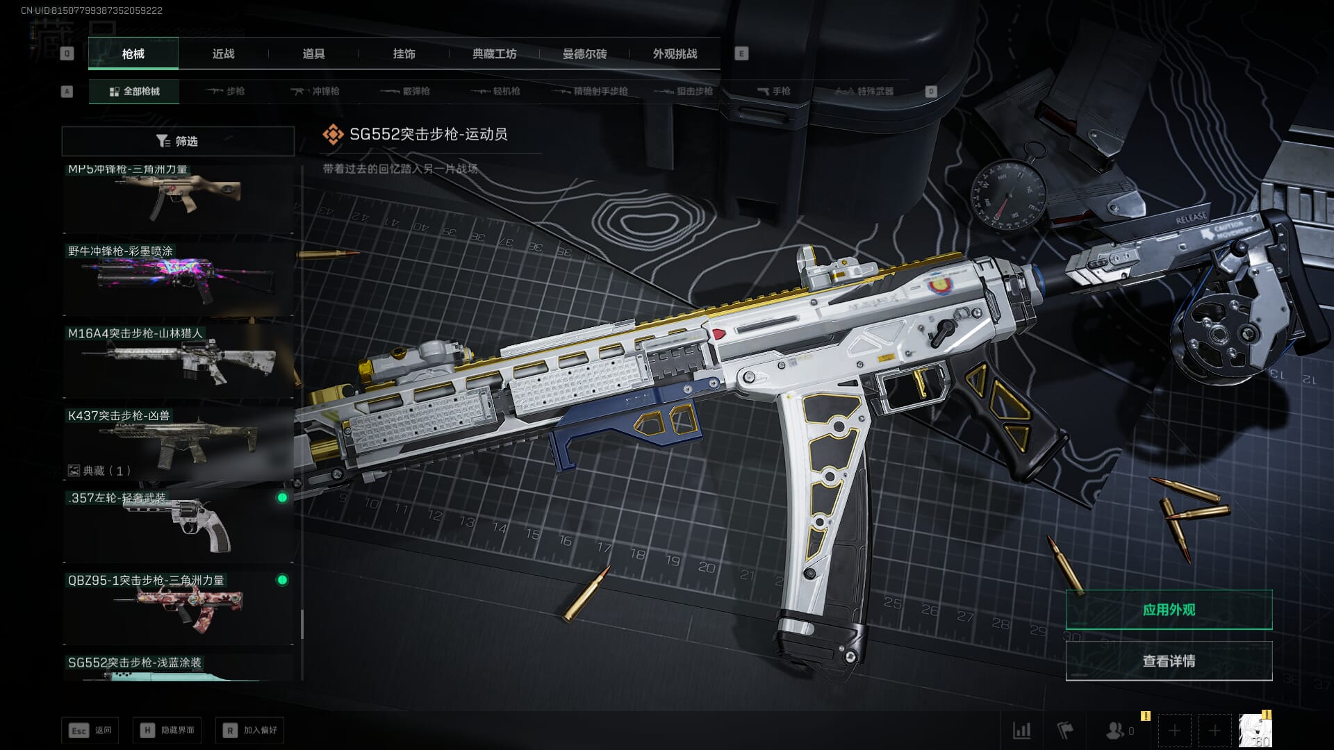 SJZCMW393939三角洲行动账号详情图63