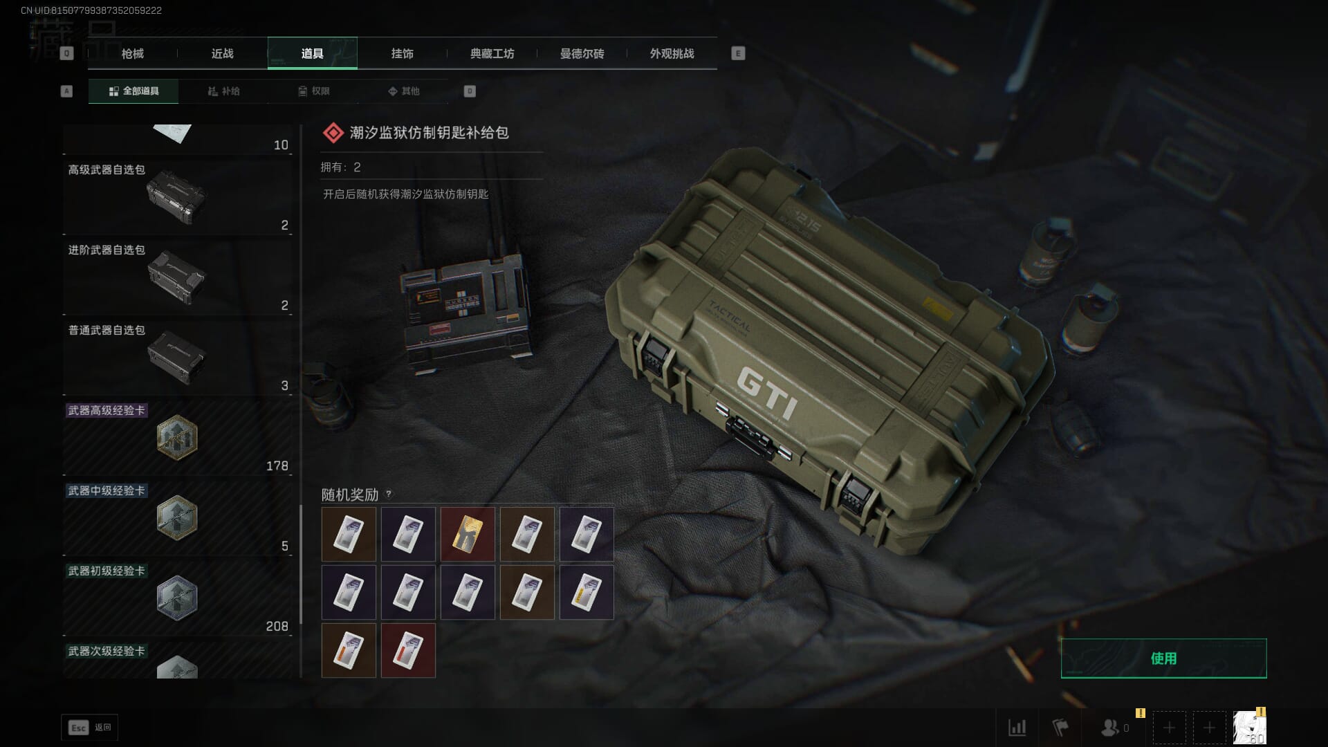 SJZCMW393939三角洲行动账号详情图68