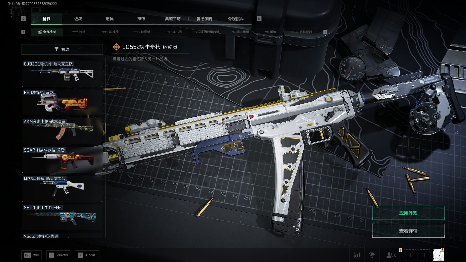 SJZCMW393939三角洲行动账号详情图42