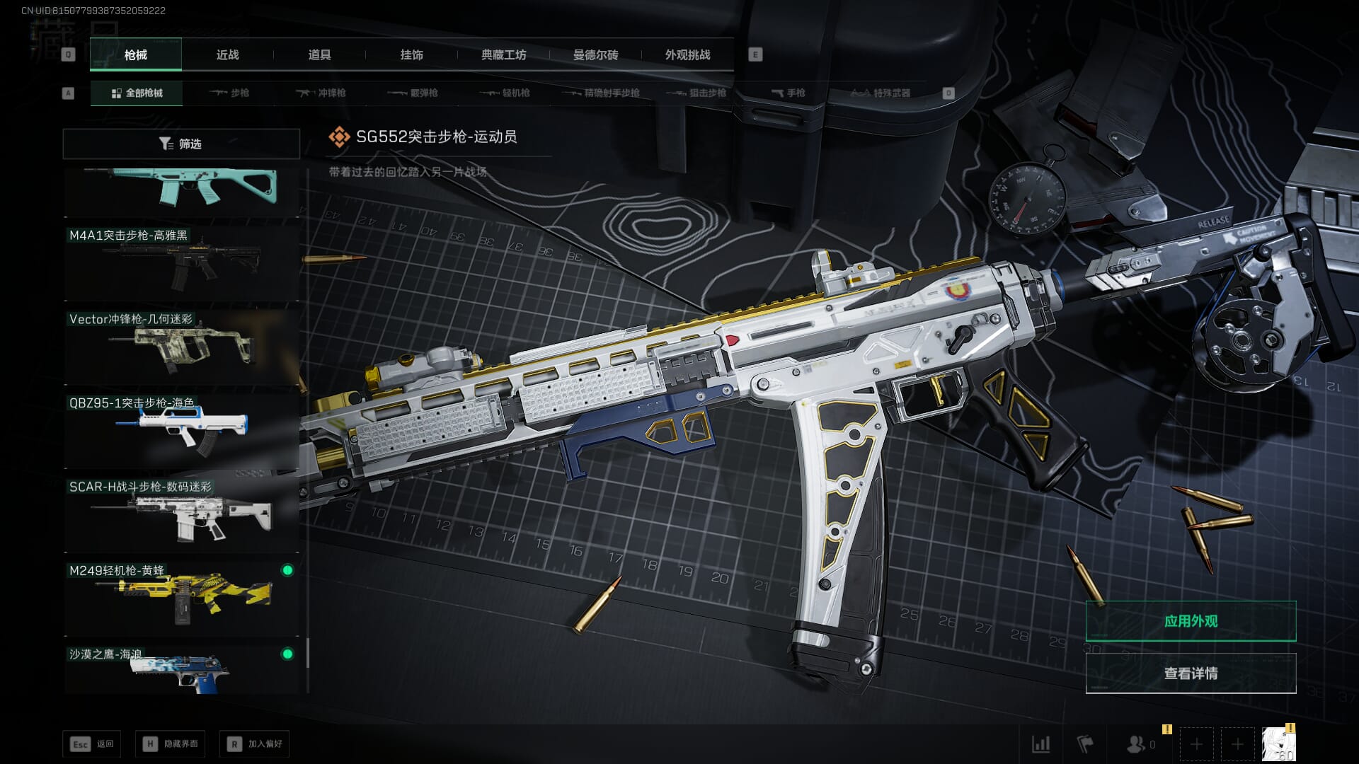 SJZCMW393939三角洲行动账号详情图62