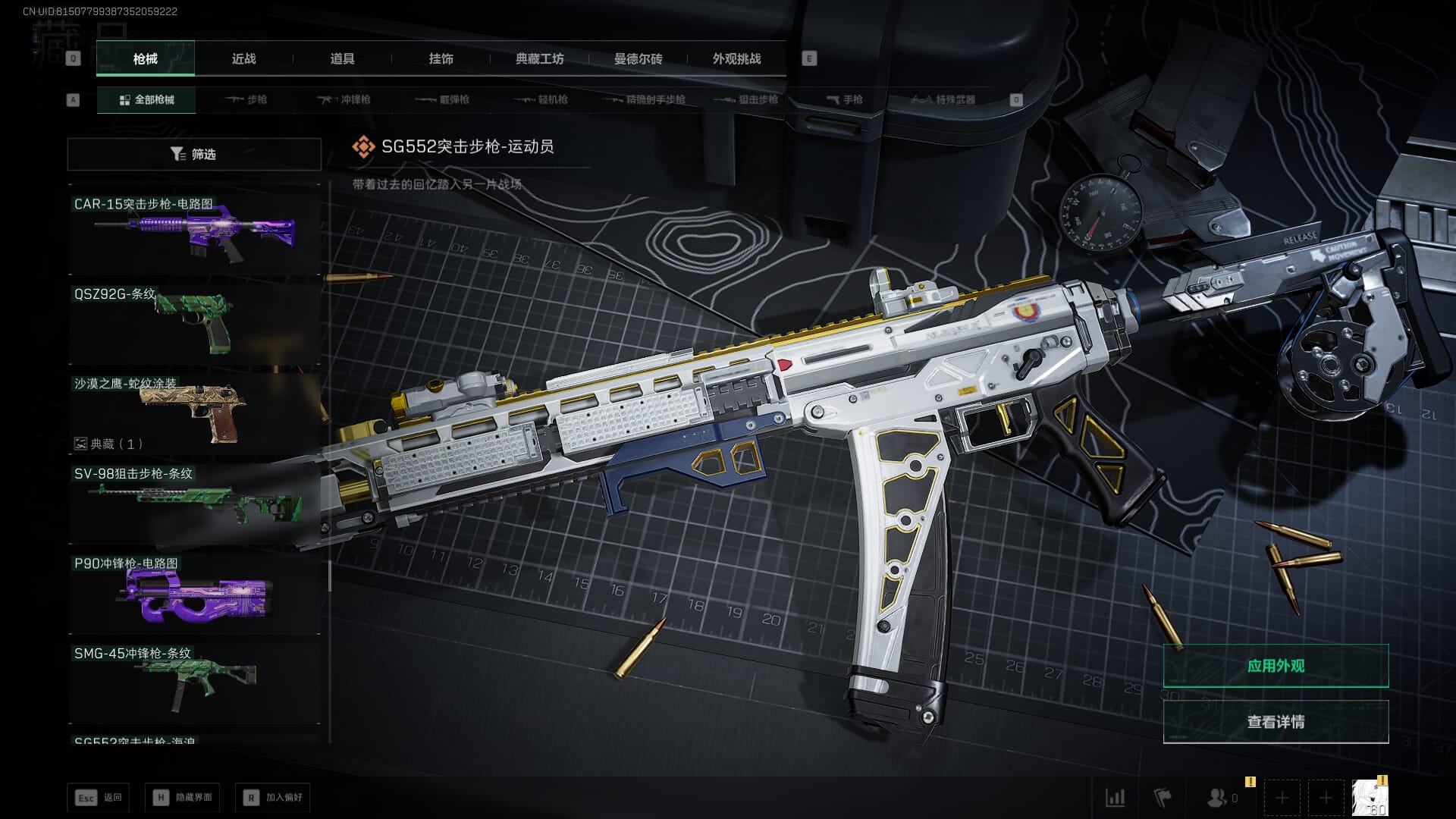 SJZCMW393939三角洲行动账号详情图54