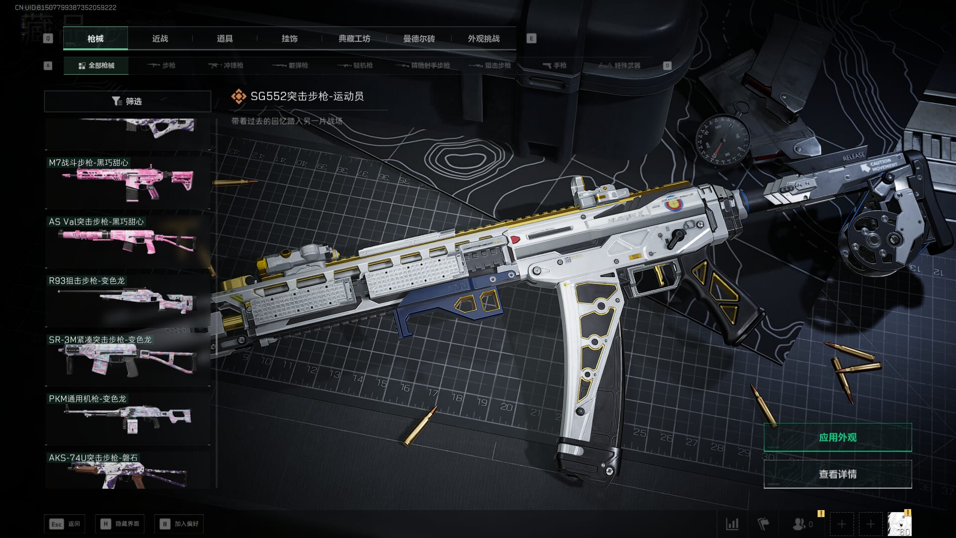 SJZCMW393939三角洲行动账号详情图50