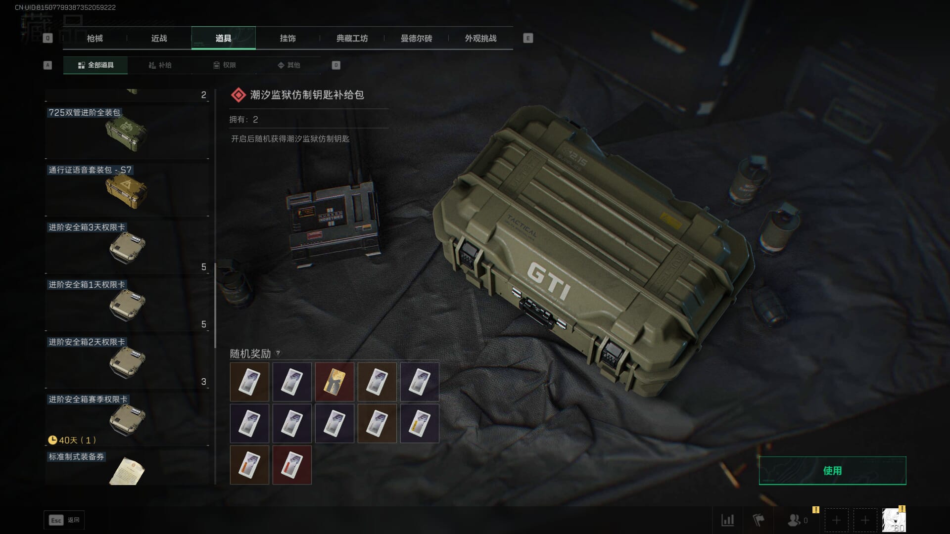 SJZCMW393939三角洲行动账号详情图55