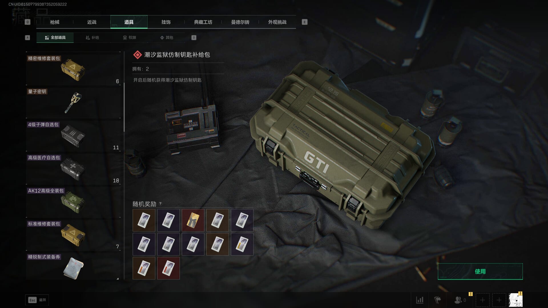 SJZCMW393939三角洲行动账号详情图47