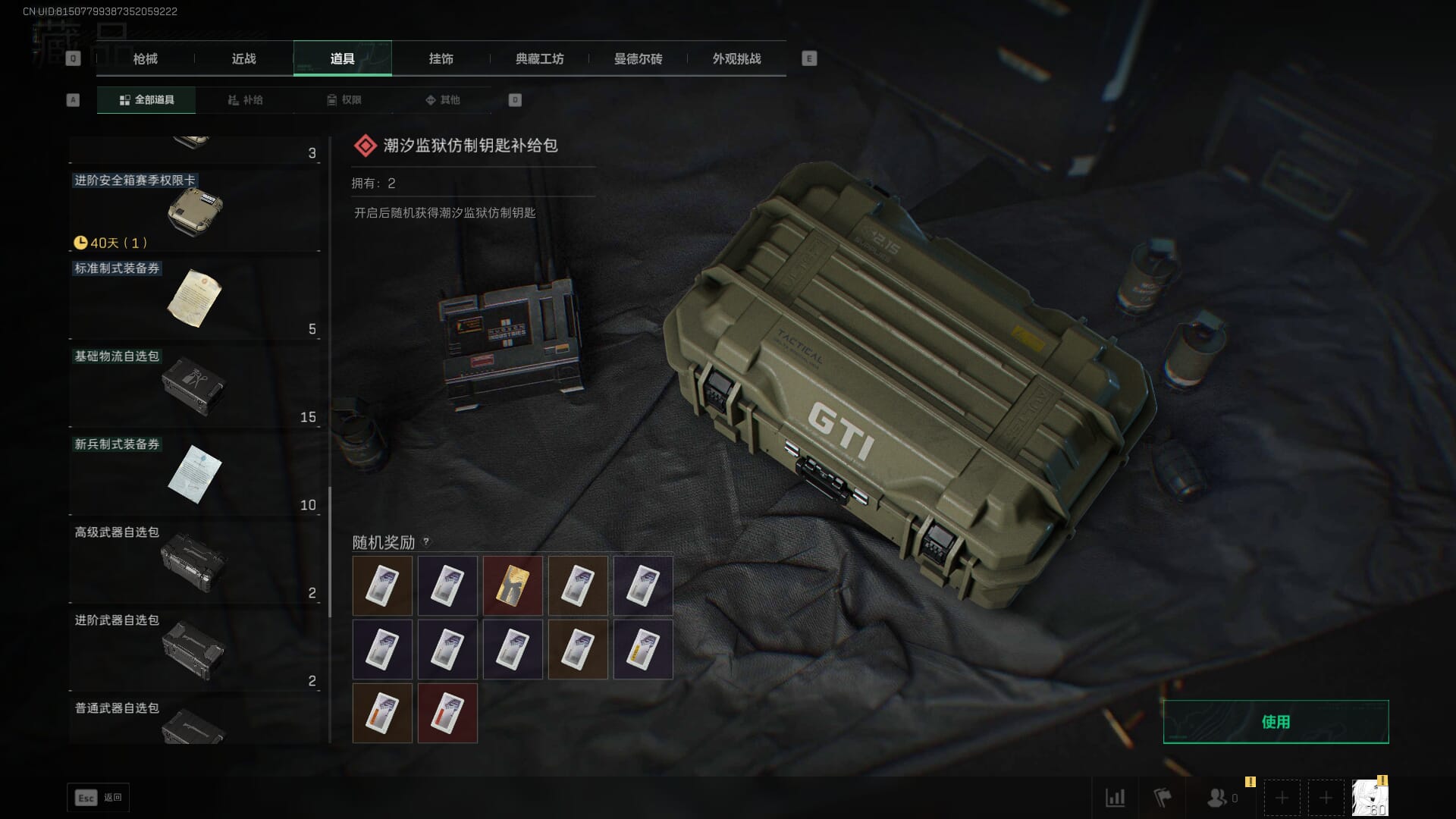 SJZCMW393939三角洲行动账号详情图66