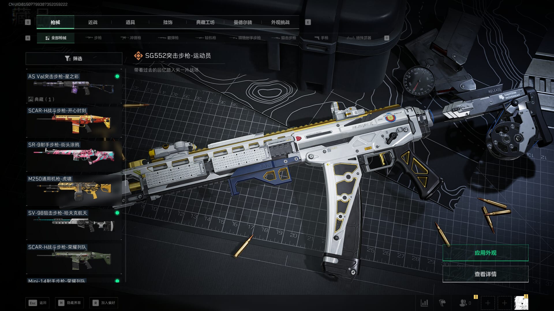 SJZCMW393939三角洲行动账号详情图52