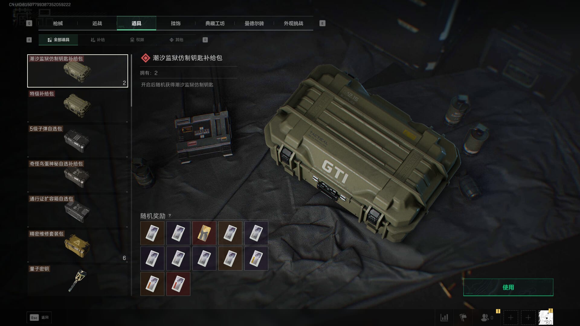 SJZCMW393939三角洲行动账号详情图56