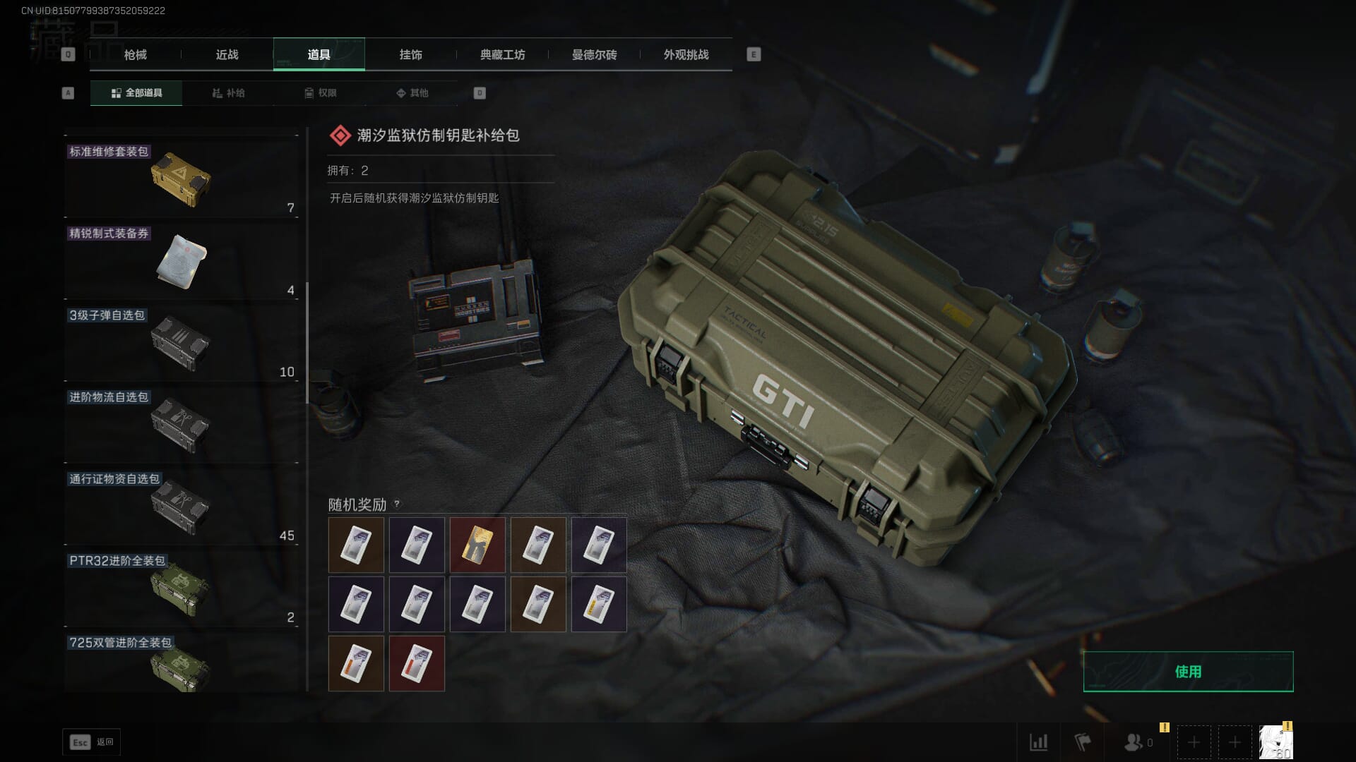 SJZCMW393939三角洲行动账号详情图67