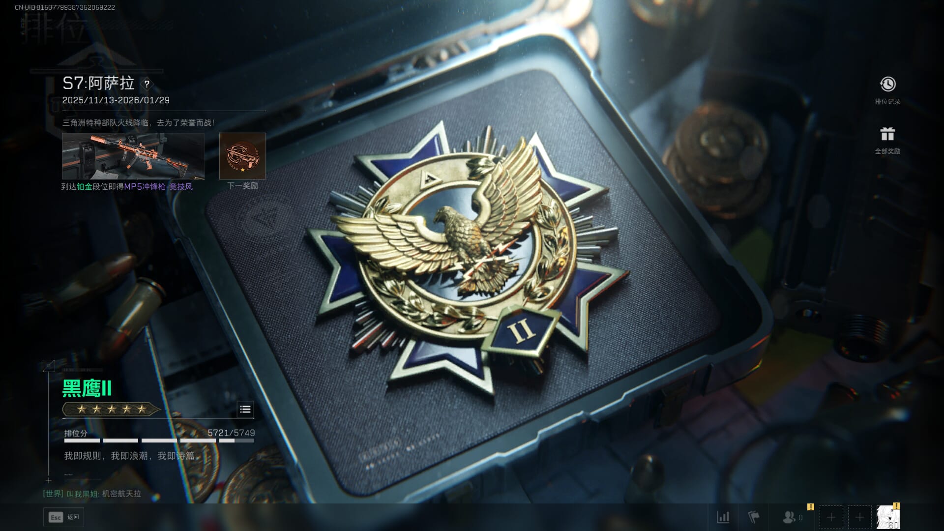 SJZCMW393939三角洲行动账号详情图76