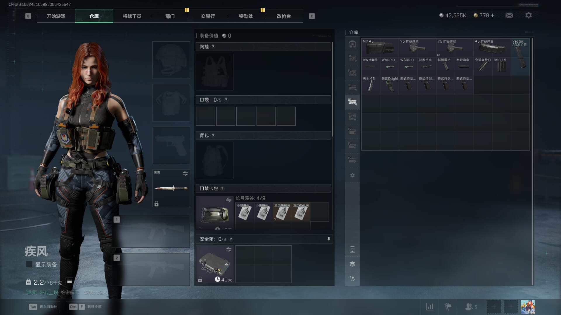 SJZCMW393944三角洲行动账号详情图10