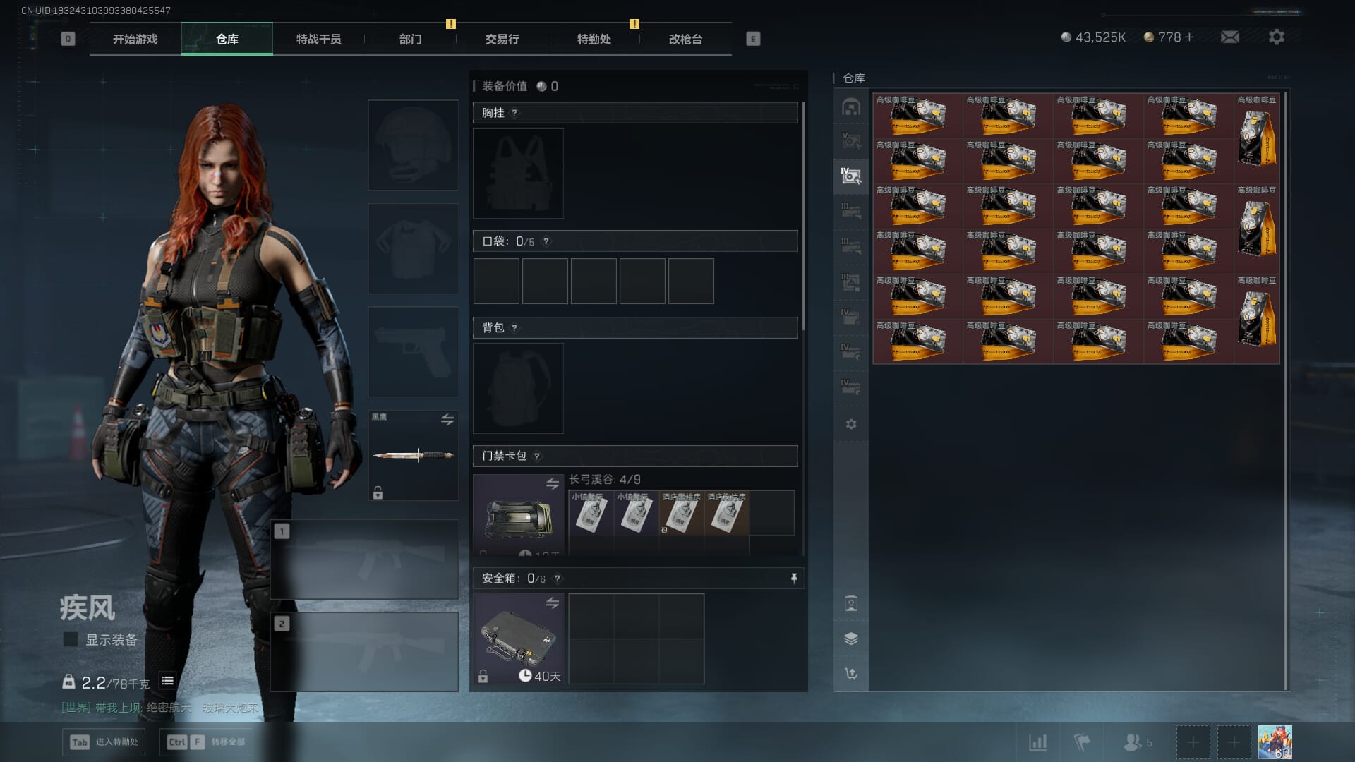 SJZCMW393944三角洲行动账号详情图15